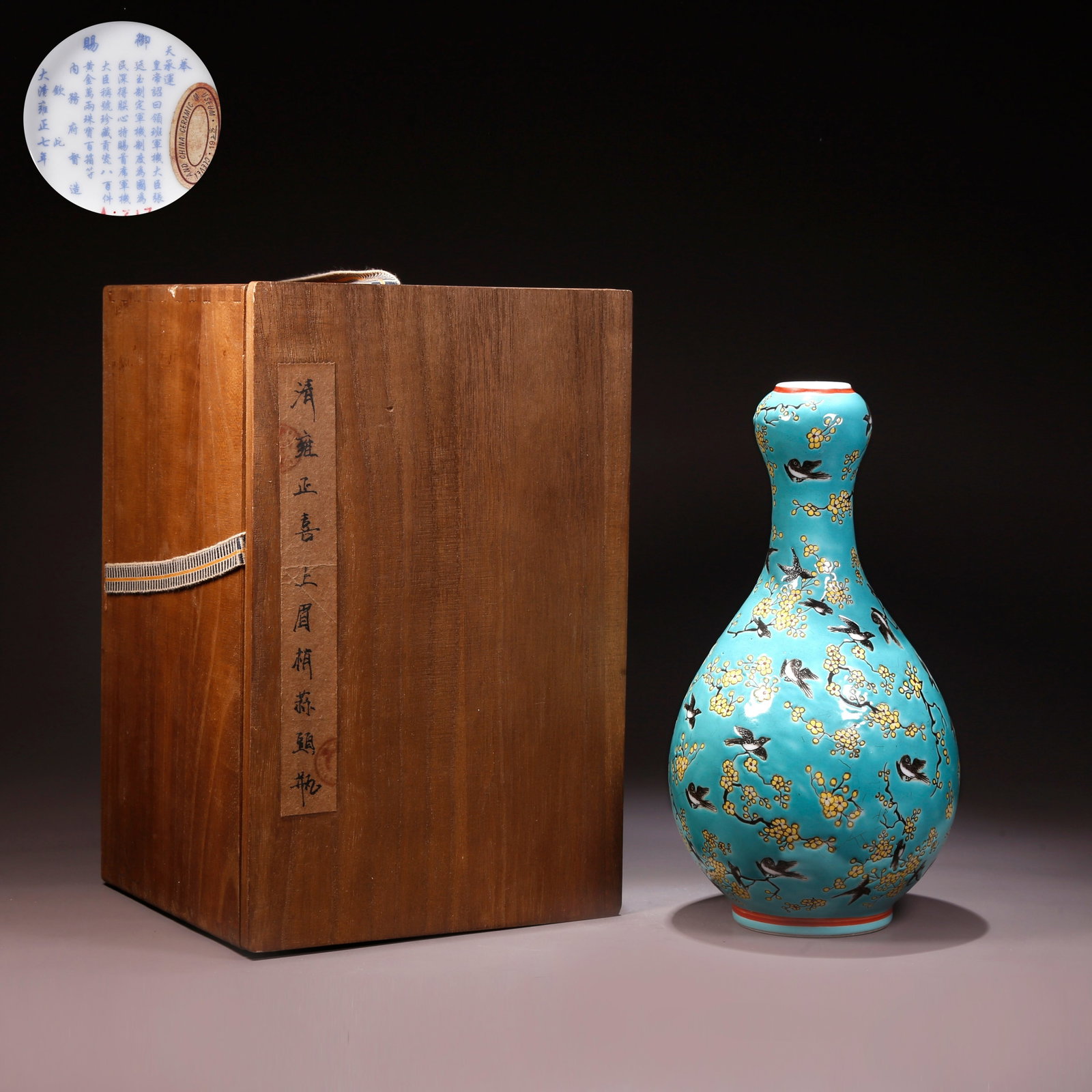 A TURQUOISE-GLAZED "HAPPY BROW" GARLIC-HEAD VASE (1 of 9)