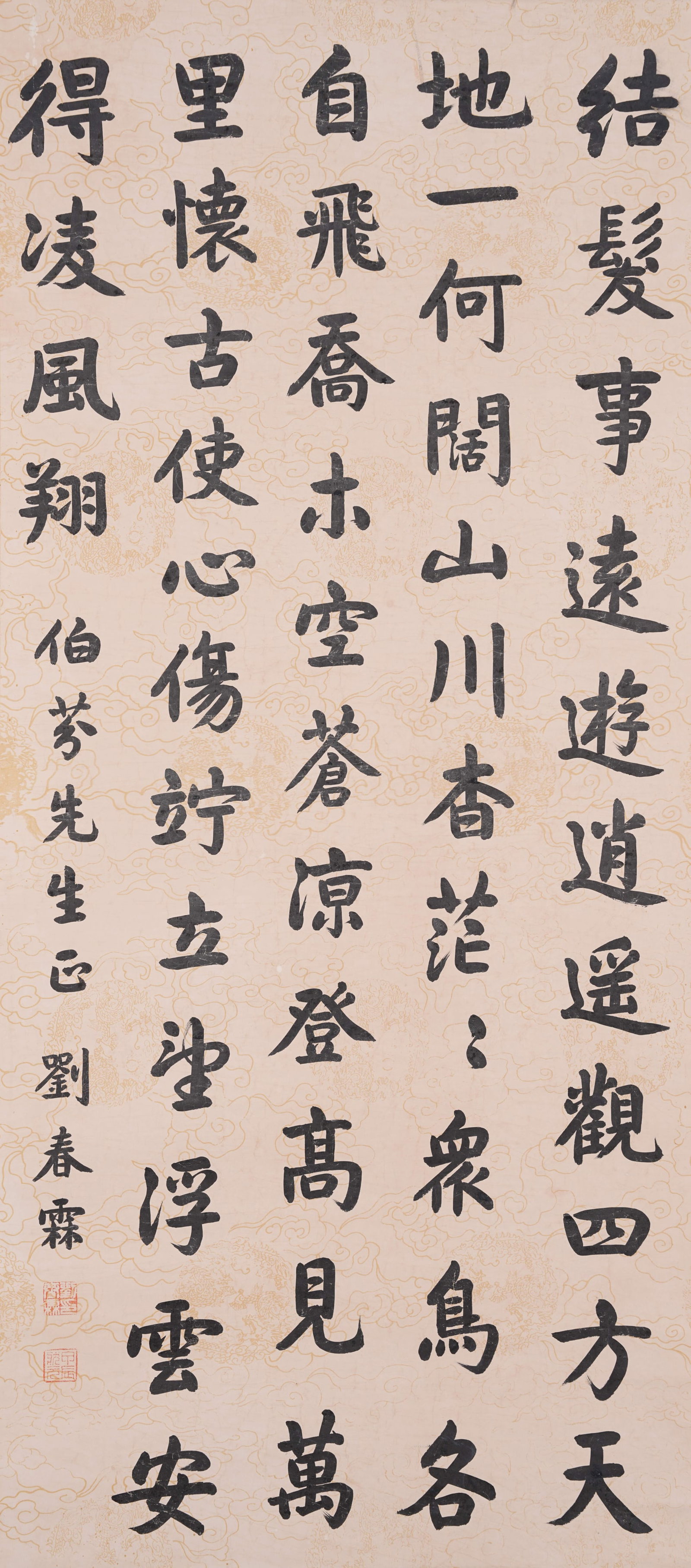 A CALLIGRAPHY ON PAPER BY LIU CHUNLIN.劉春霖 (1 of 10)