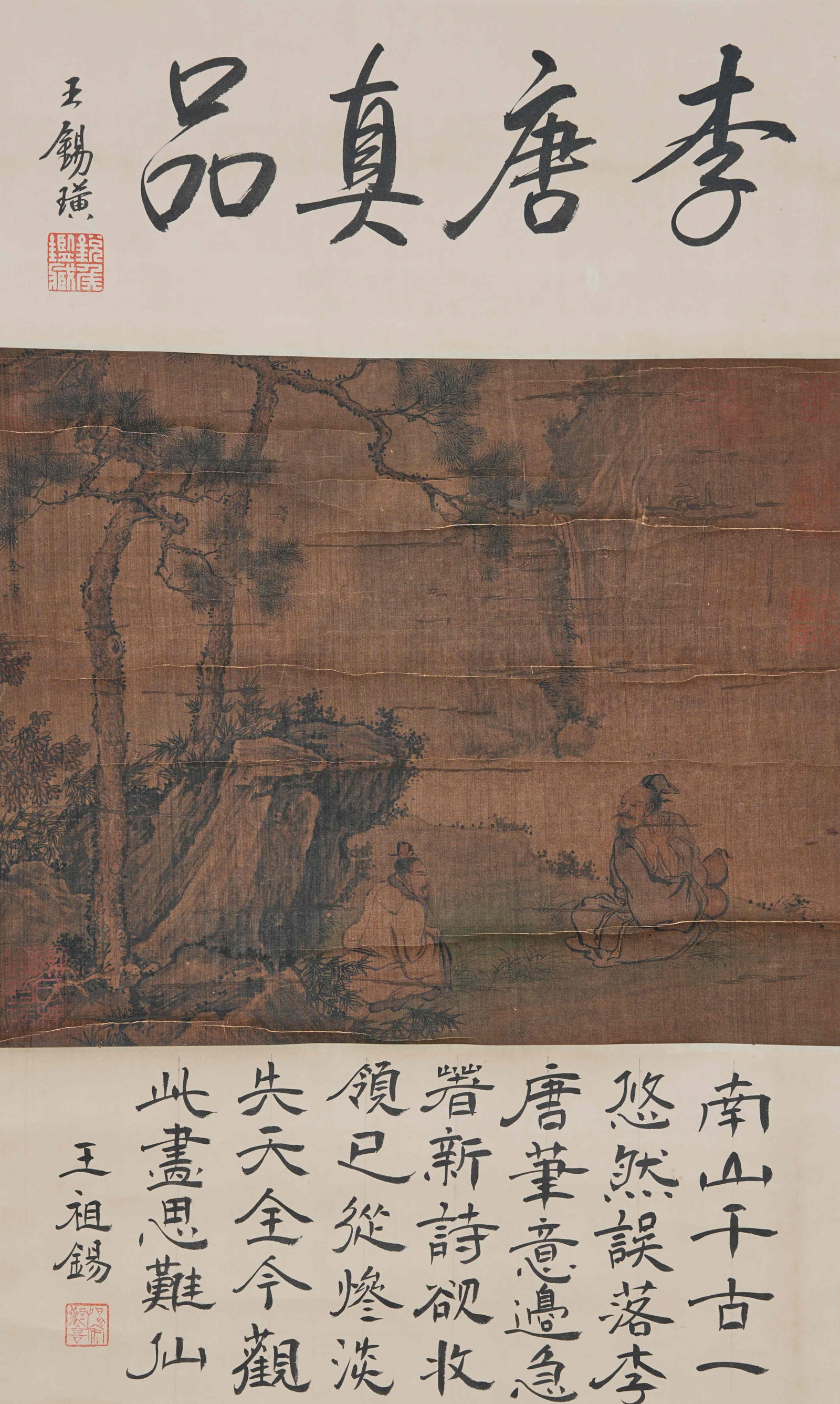 A SCHOLAR FIGURE PAINTING ON SILK BY LI TANG.李唐: Scholar Figure Painting on Silk by Li Tang.李唐