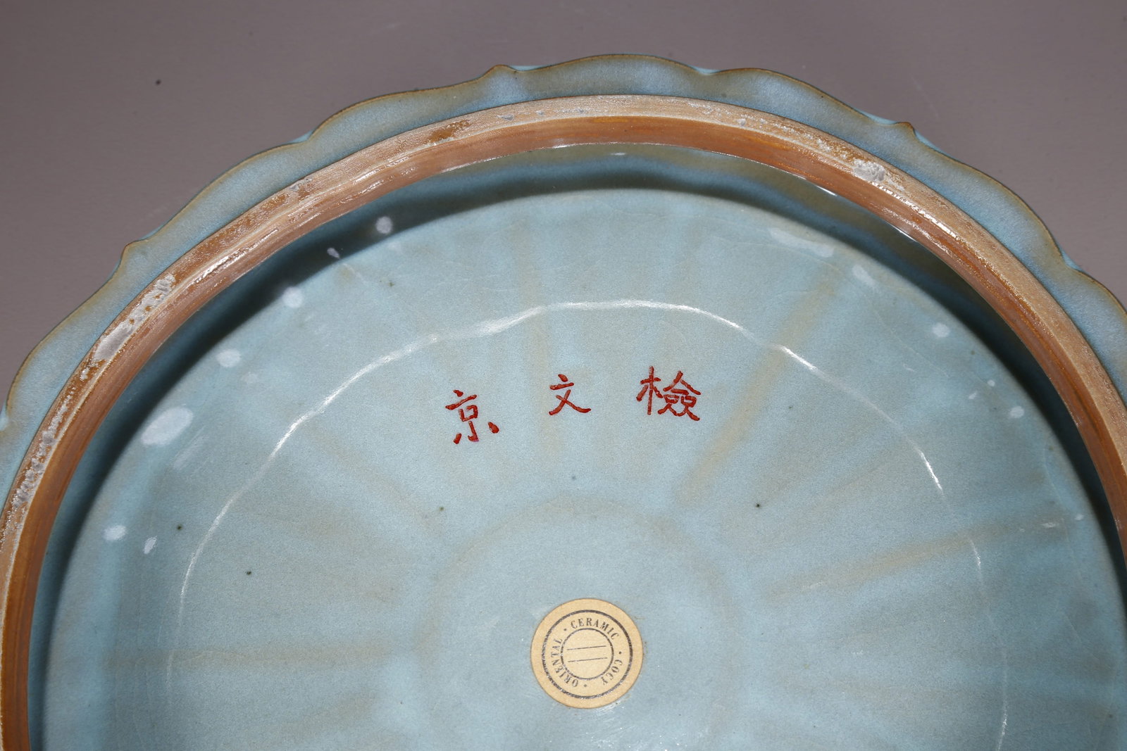 A JUN WARE LOBED WASHER - 10