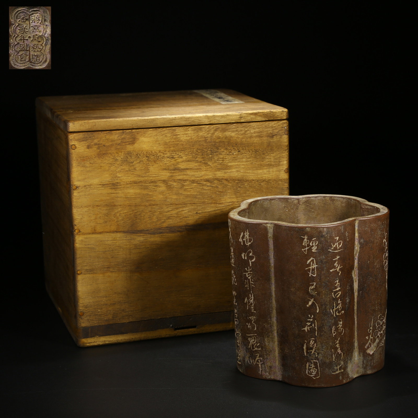 A ZISHA PLUM BLOSSOM PATTERN BRUSH POT (1 of 9)