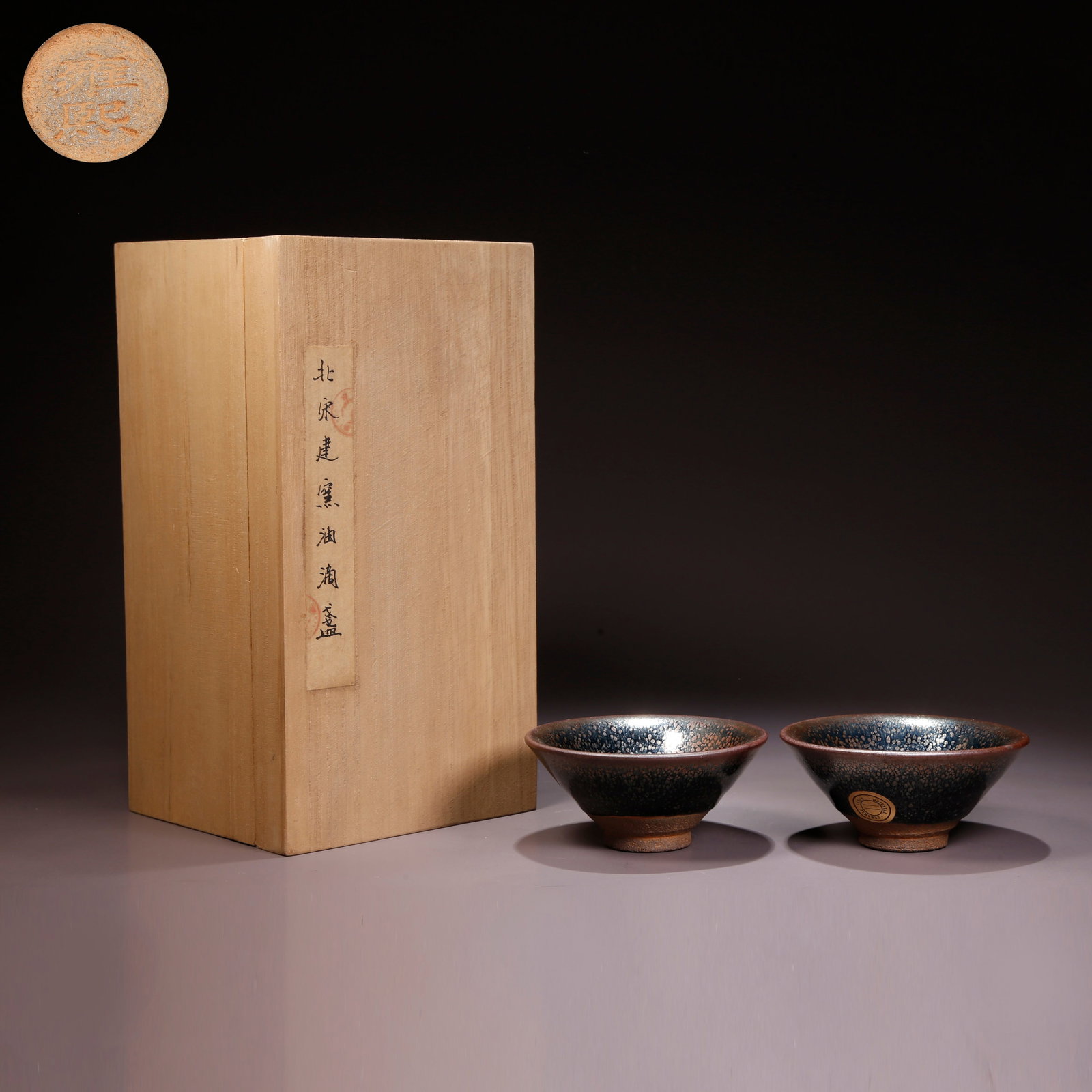 A JIAN WARE OIL-DROP TEA BOWL (PAIR) (1 of 9)