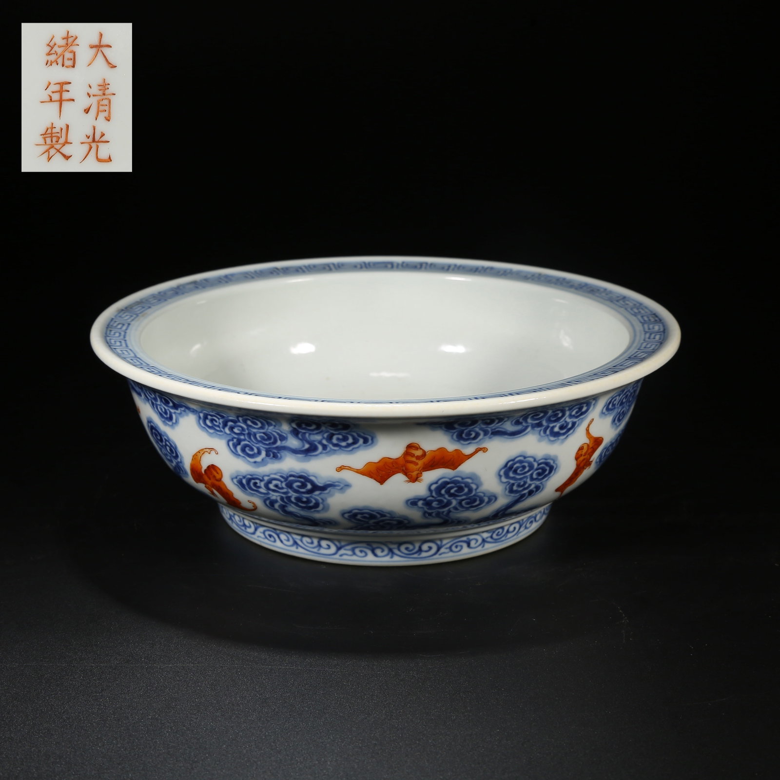 A BLUE AND WHITE WITH UNDERGLAZE RED LONGEVITY AND BLESSING PATTERN WASHER WITH EVERTED RIM: Blue and White with Underglaze Red Longevity and Blessing Pattern Washer with Everted Rim