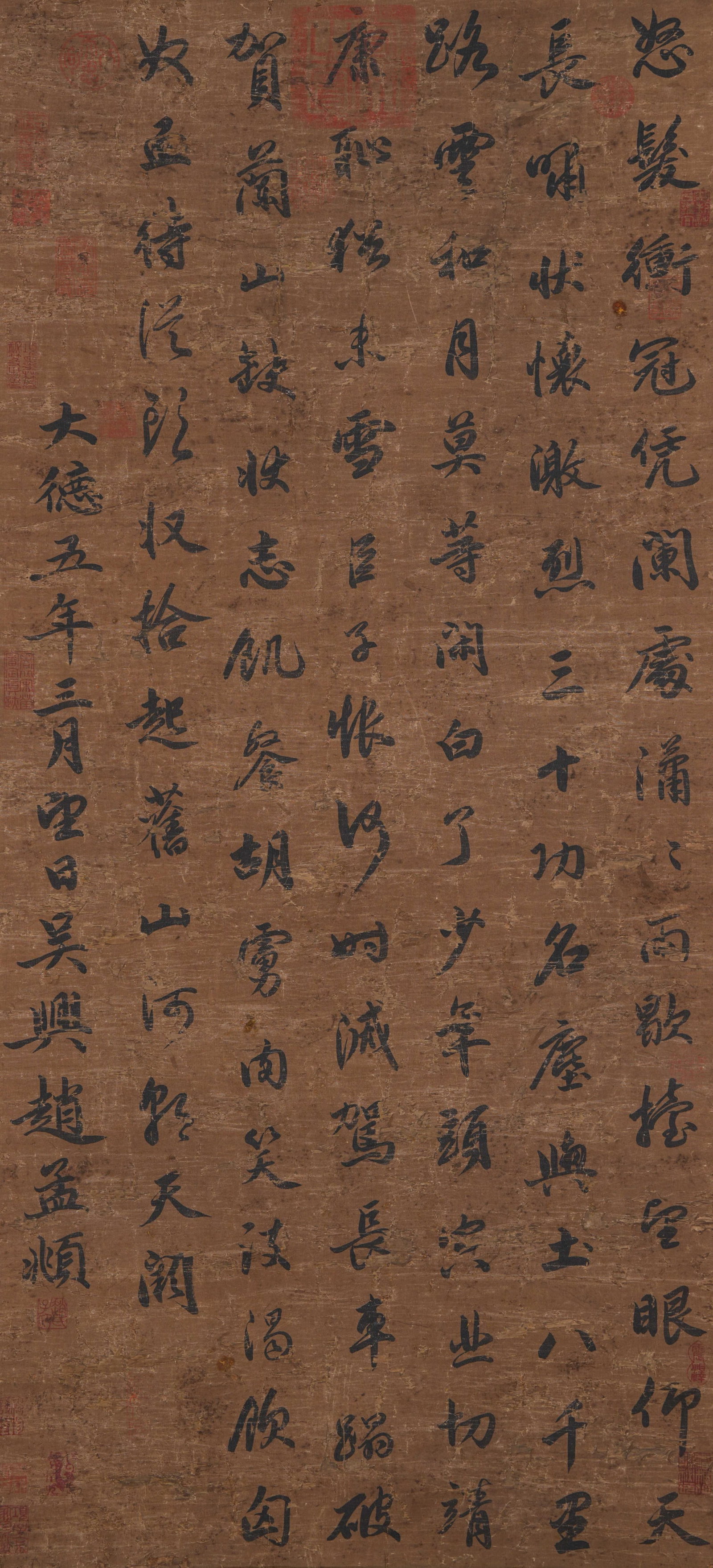 A CALLIGRAPHY ON SILK BY ZHAO MENGFU.趙孟頫 (1 of 9)