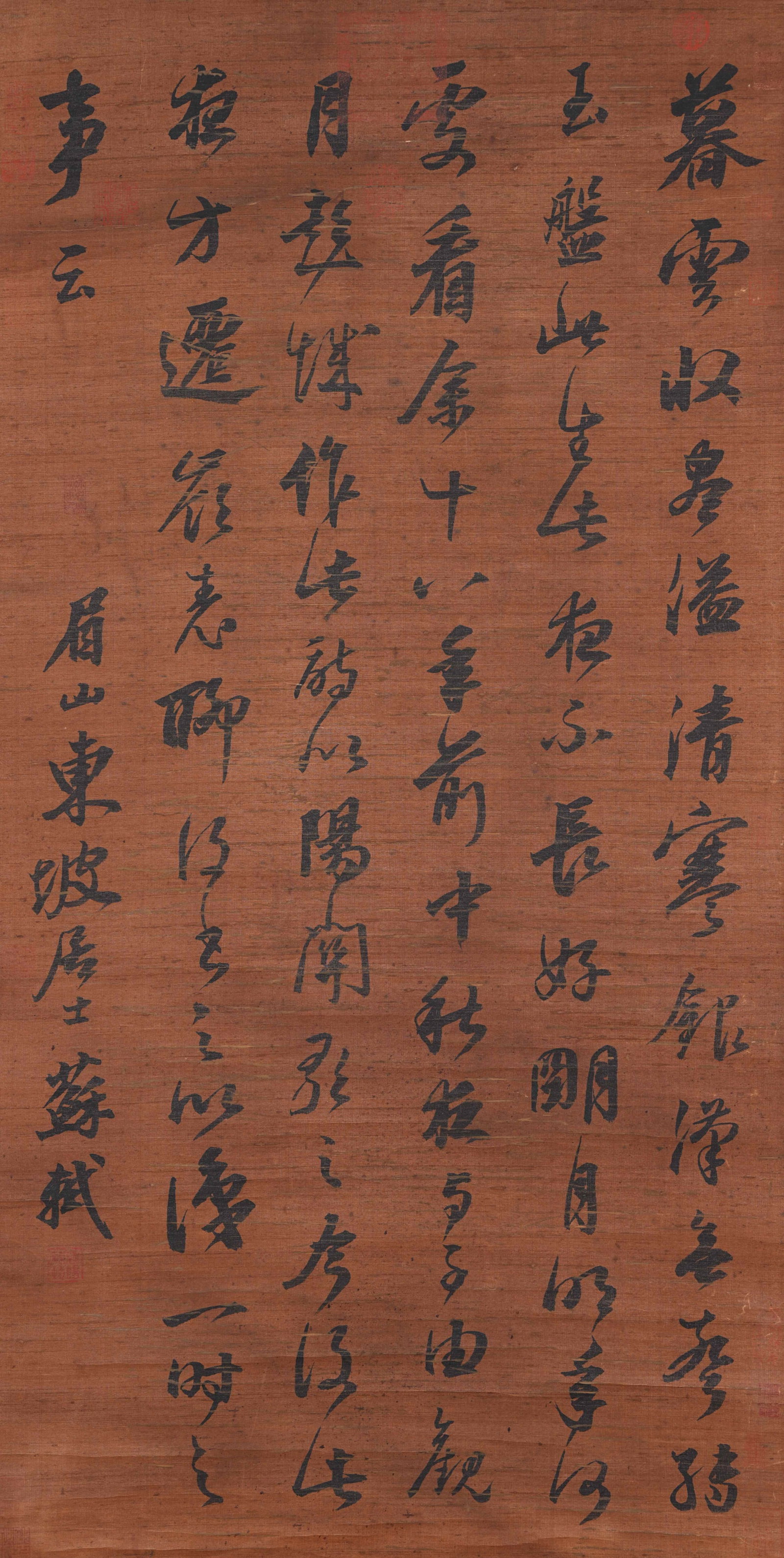 A CALLIGRAPHY ON SILK BY SU SHI.蘇軾: Calligraphy on Silk by Su Shi.蘇軾