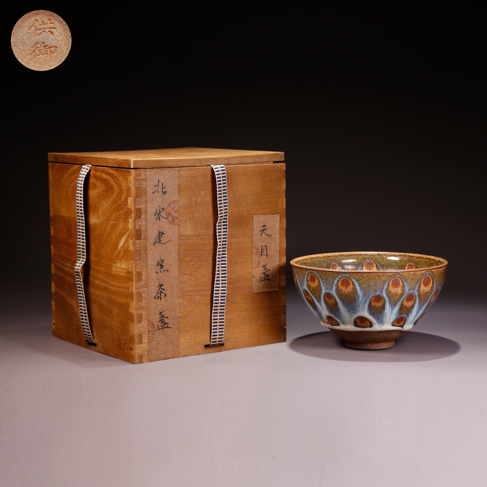 A JIAN WARE TENMOKU TEA BOWL (1 of 8)