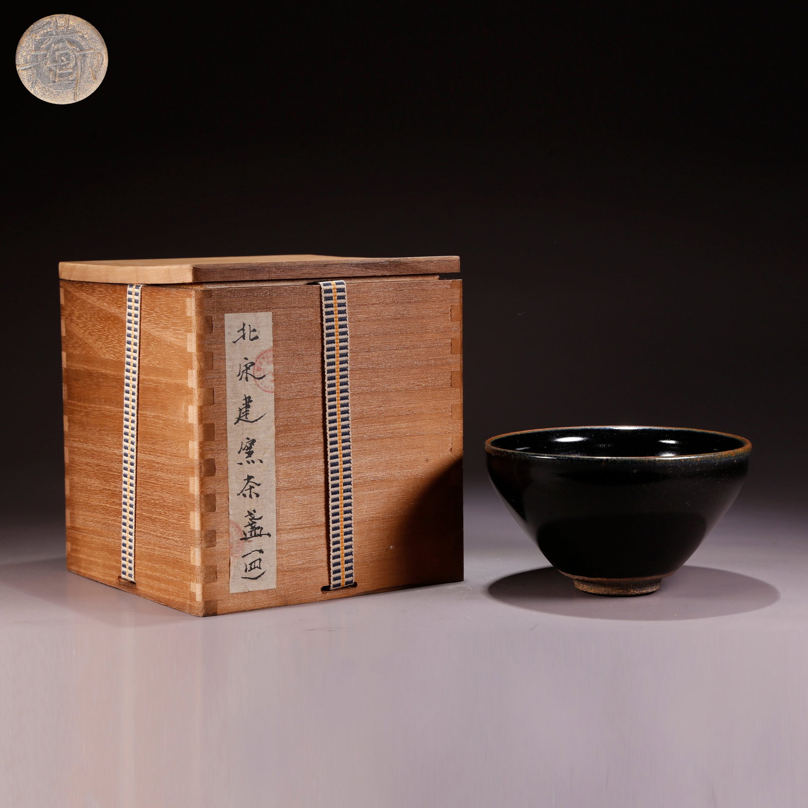 A JIAN WARE TEA BOWL (1 of 9)