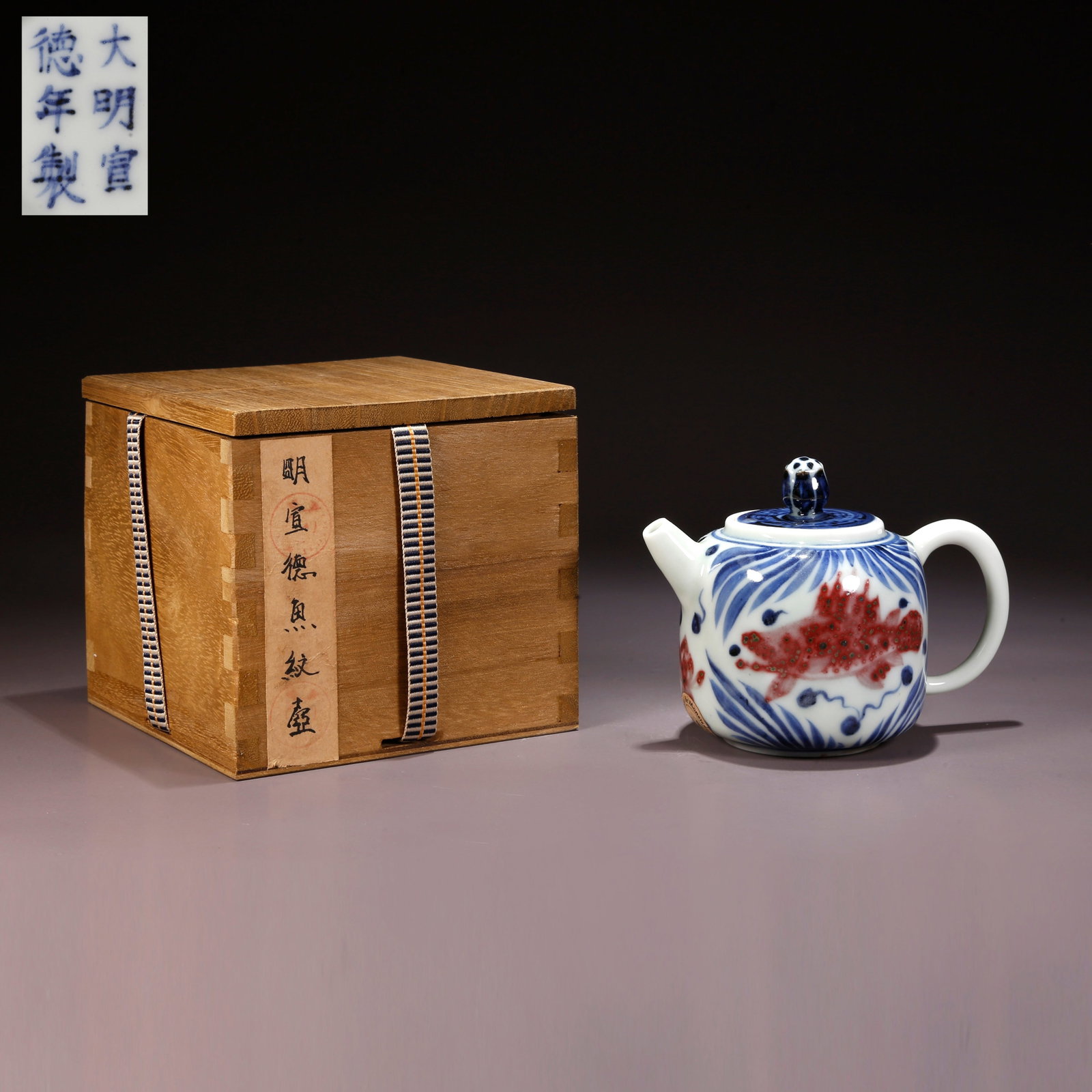 A BLUE-AND-WHITE EWER WITH FISH MOTIF (1 of 9)