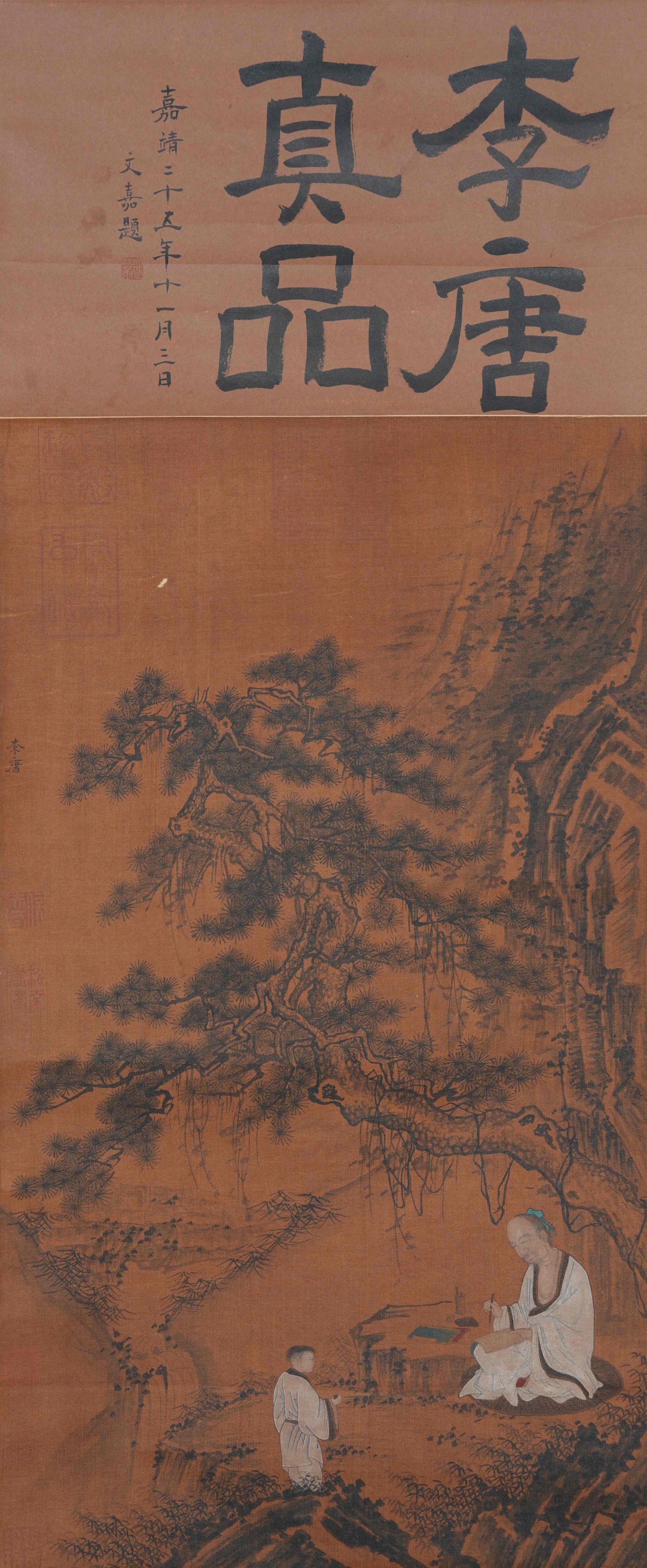 A LANDSCAPE AND FIGURE PAINTING ON SILK BY LI TANG.李唐: Landscape and Figure Painting on Silk by Li Tang.李唐