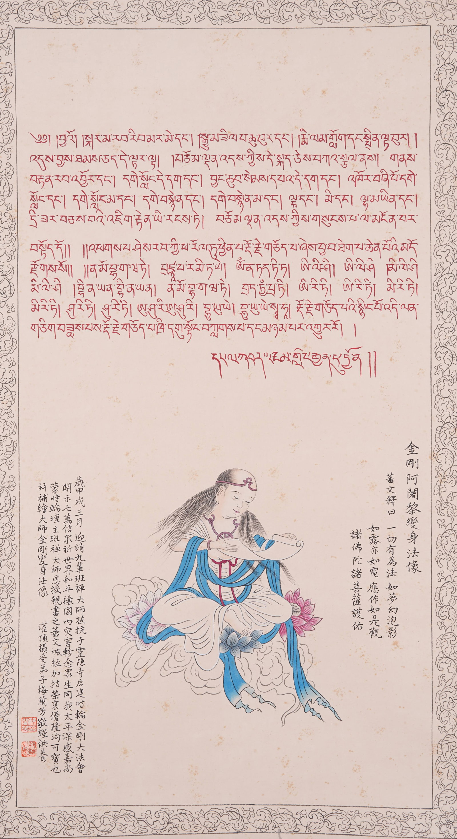 A BUDDHA STATUE PAINTING ON PAPER BY MEI LANFANG.梅蘭芳: Buddha Statue Painting on Paper by Mei Lanfang.梅蘭芳