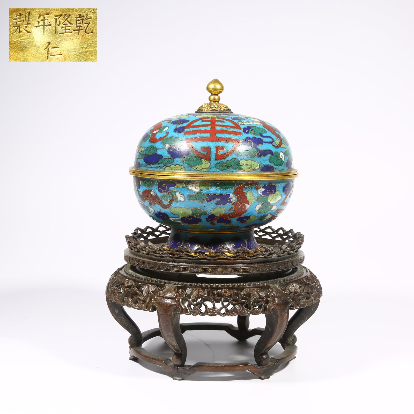A CLOISONNE ENAMEL COVERED BOWL WITH FU AND SHOU MOTIFS AND STAND (1 of 11)
