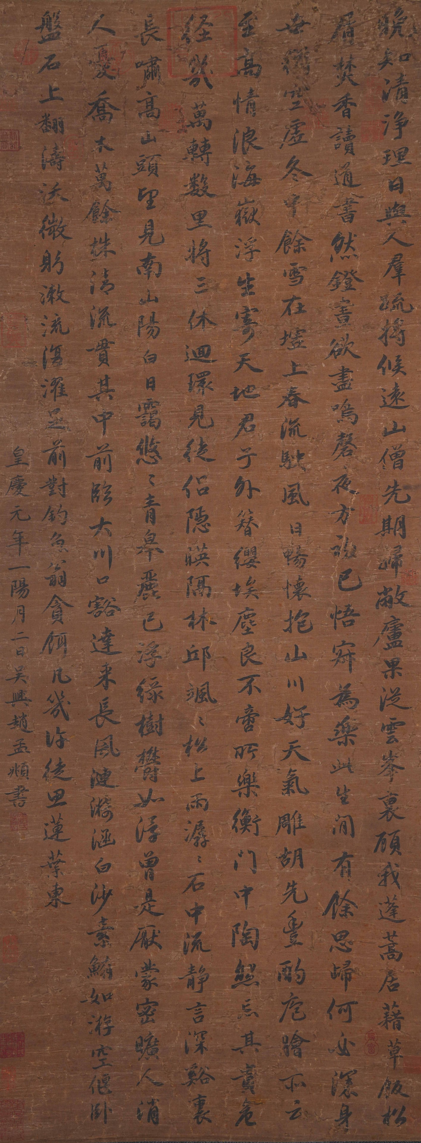 A CALLIGRAPHY ON SILK BY ZHAO MENGFU.趙孟頫: Calligraphy on Silk by Zhao Mengfu.趙孟頫
