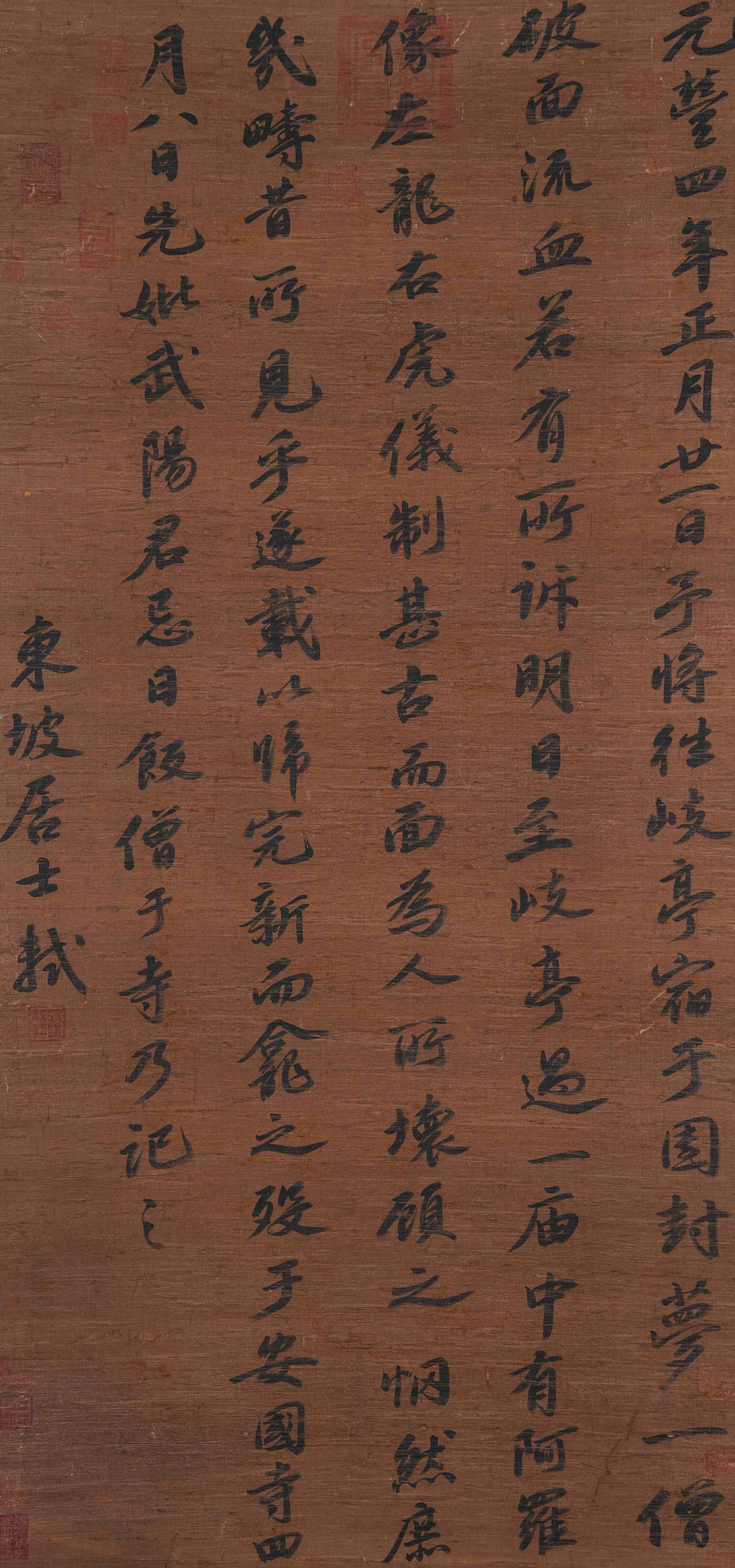 A CALLIGRAPHY ON SILK BY SU SHI.蘇軾: Calligraphy on Silk by Su Shi.蘇軾