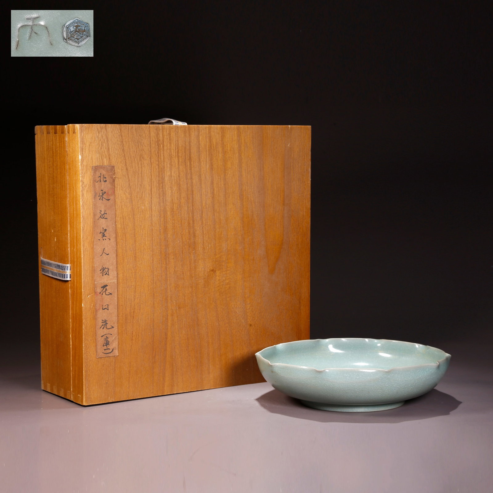 A RU WARE LOBED WASHER WITH FIGURE MOTIF (1 of 9)