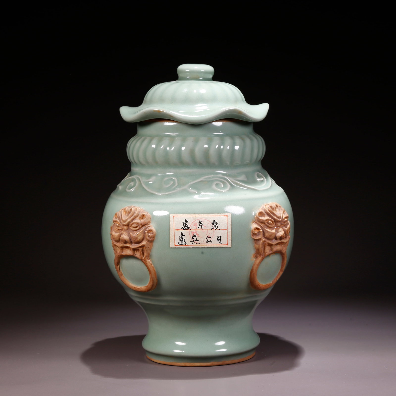 A LONGQUAN WARE COVERED JAR (1 of 10)