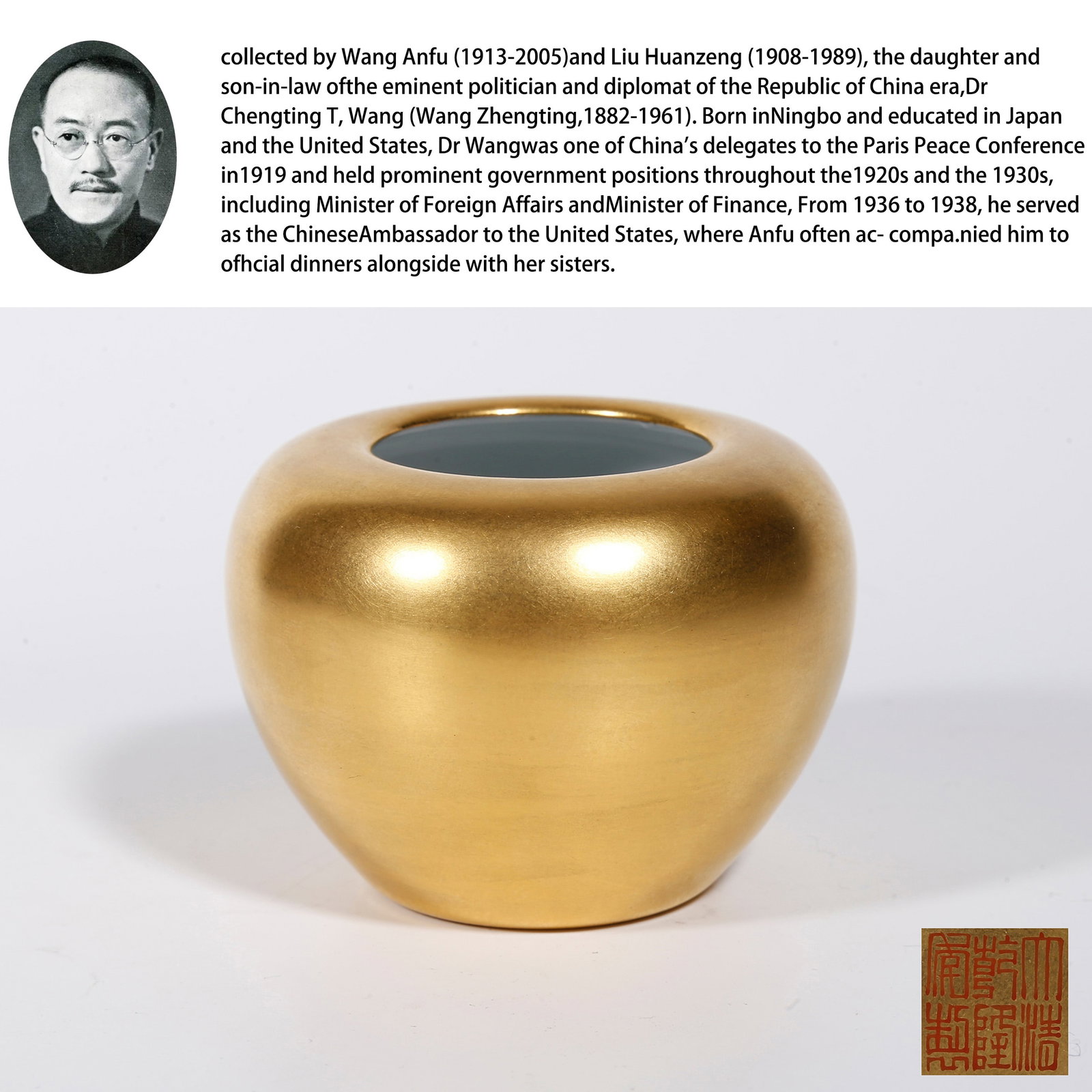 A GOLDEN GLAZE JAR: Golden Glaze Jar. PROVENANCE: Property from the family collection of Wang Anfu (1913?C2005) and Liu Huanzeng (1908?C1989), descendants of the distinguished Republican-era Chinese statesman, diplomat,