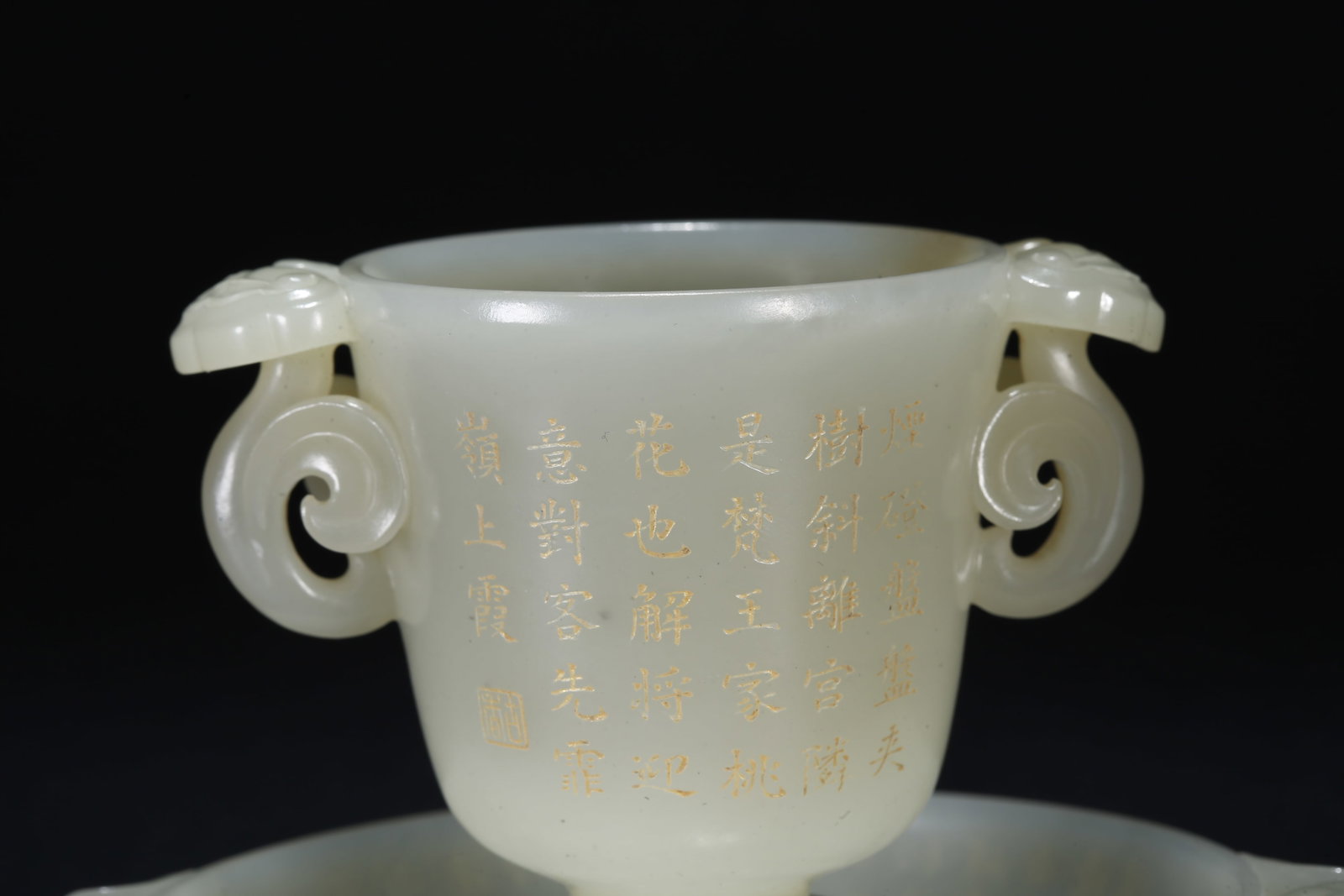 A HETIAN JADE INSCRIBED TEACUP - 2