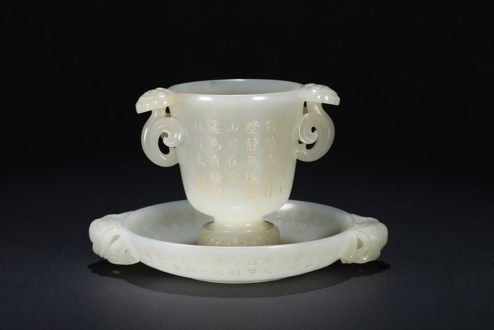 A HETIAN JADE INSCRIBED TEACUP - 4