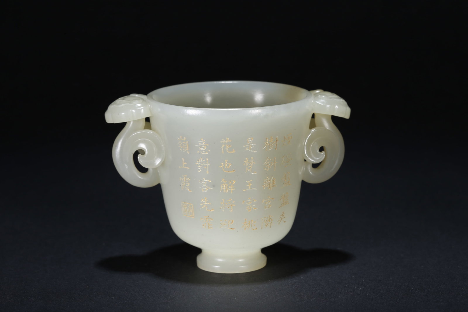 A HETIAN JADE INSCRIBED TEACUP - 7