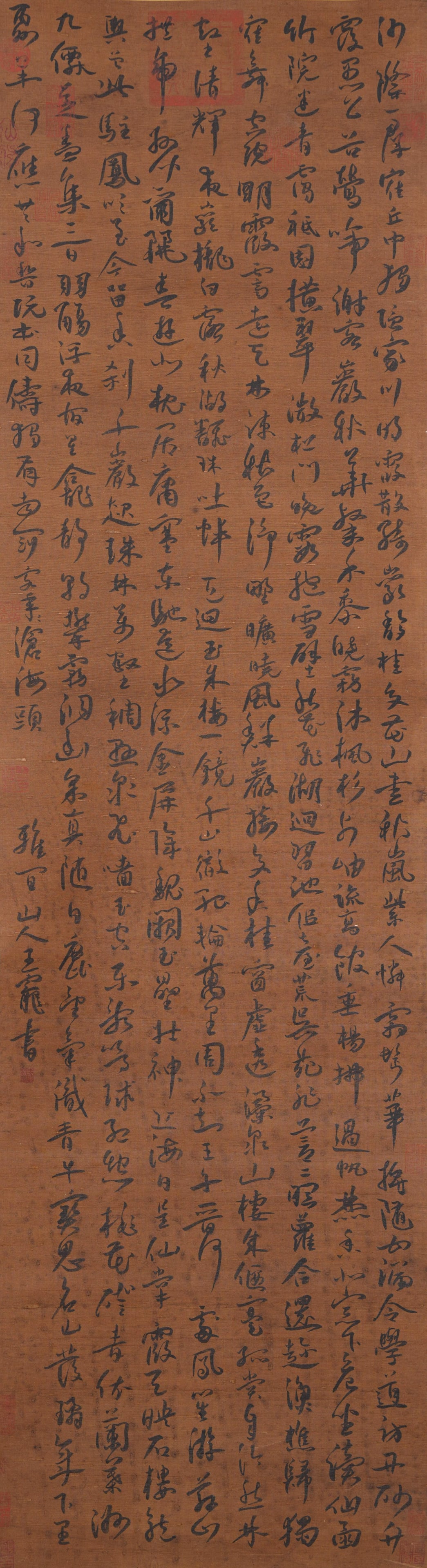 A CALLIGRAPHY ON SILK BY WANG CHONG.王寵 (1 of 10)