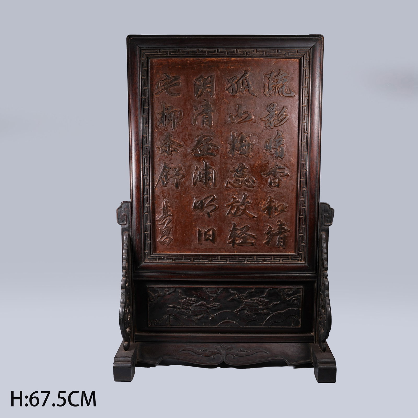 A CALLIGRAPHY TABLE SCREEN MARKED BY DONG QICHANG (1 of 8)