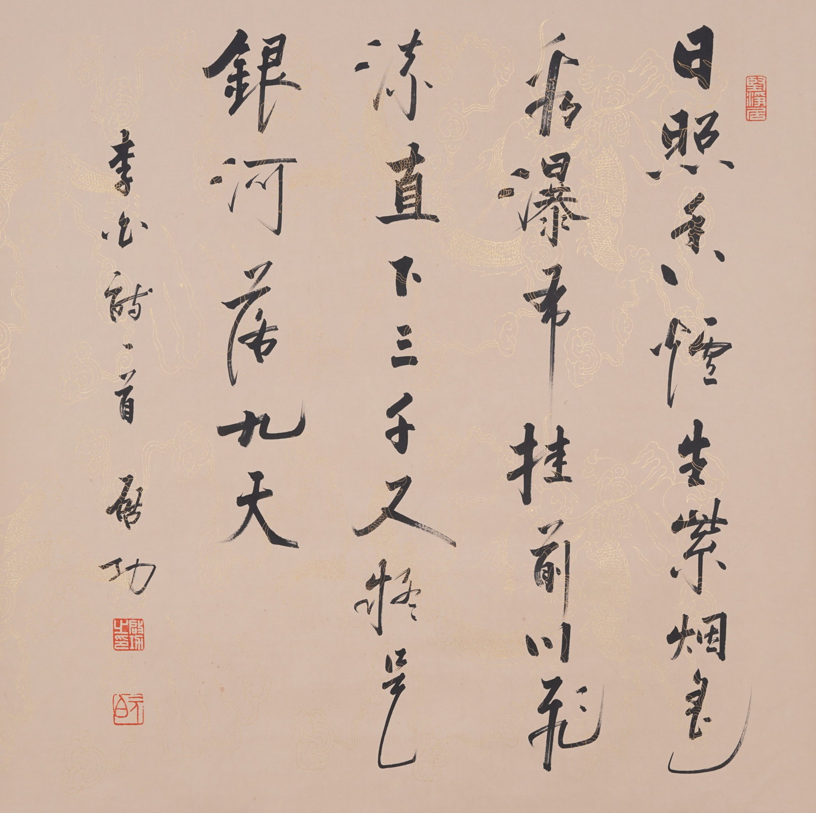 A CALLIGRAPHY ON PAPER BY QI GONG.啟功 (1 of 7)