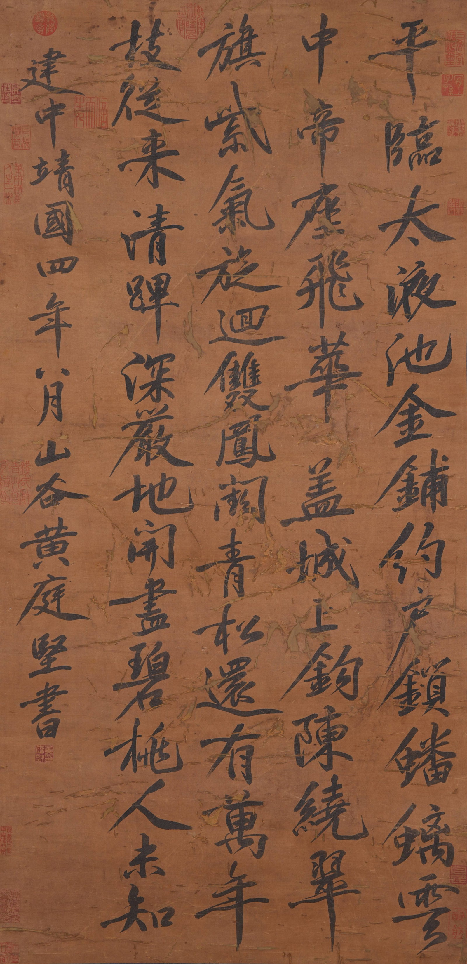 A CALLIGRAPHY ON SILK BY HUANG TINGJIAN.黃庭堅 (1 of 8)