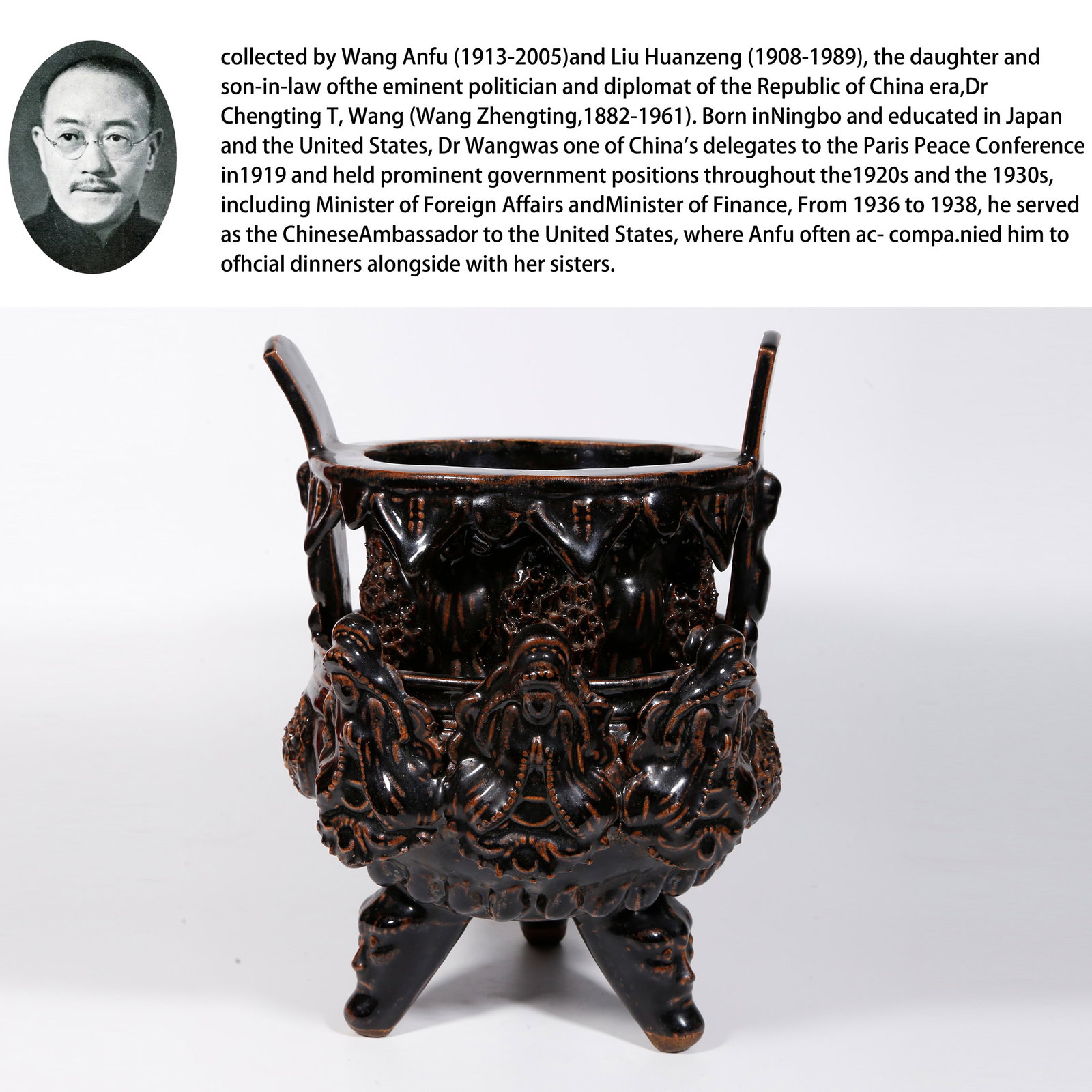 A BLACK GLAZE DRAGON PATTERN UPRIGHT-EAR INCENSE BURNER: Black Glaze Dragon Pattern Upright-ear Incense Burner. PROVENANCE: Property from the family collection of Wang Anfu (1913?C2005) and Liu Huanzeng (1908?C1989), descendants of the distinguished Republi
