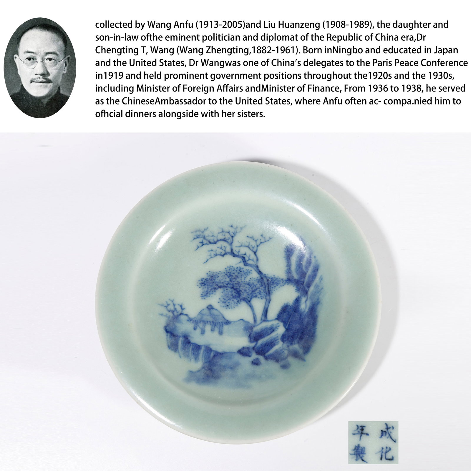 A POWDER GREEN GLAZE BLUE-RELIEF LANDSCAPE PLATE: Powder Green Glaze Blue-relief Landscape Plate. PROVENANCE: Property from the family collection of Wang Anfu (1913?C2005) and Liu Huanzeng (1908?C1989), descendants of the distinguished