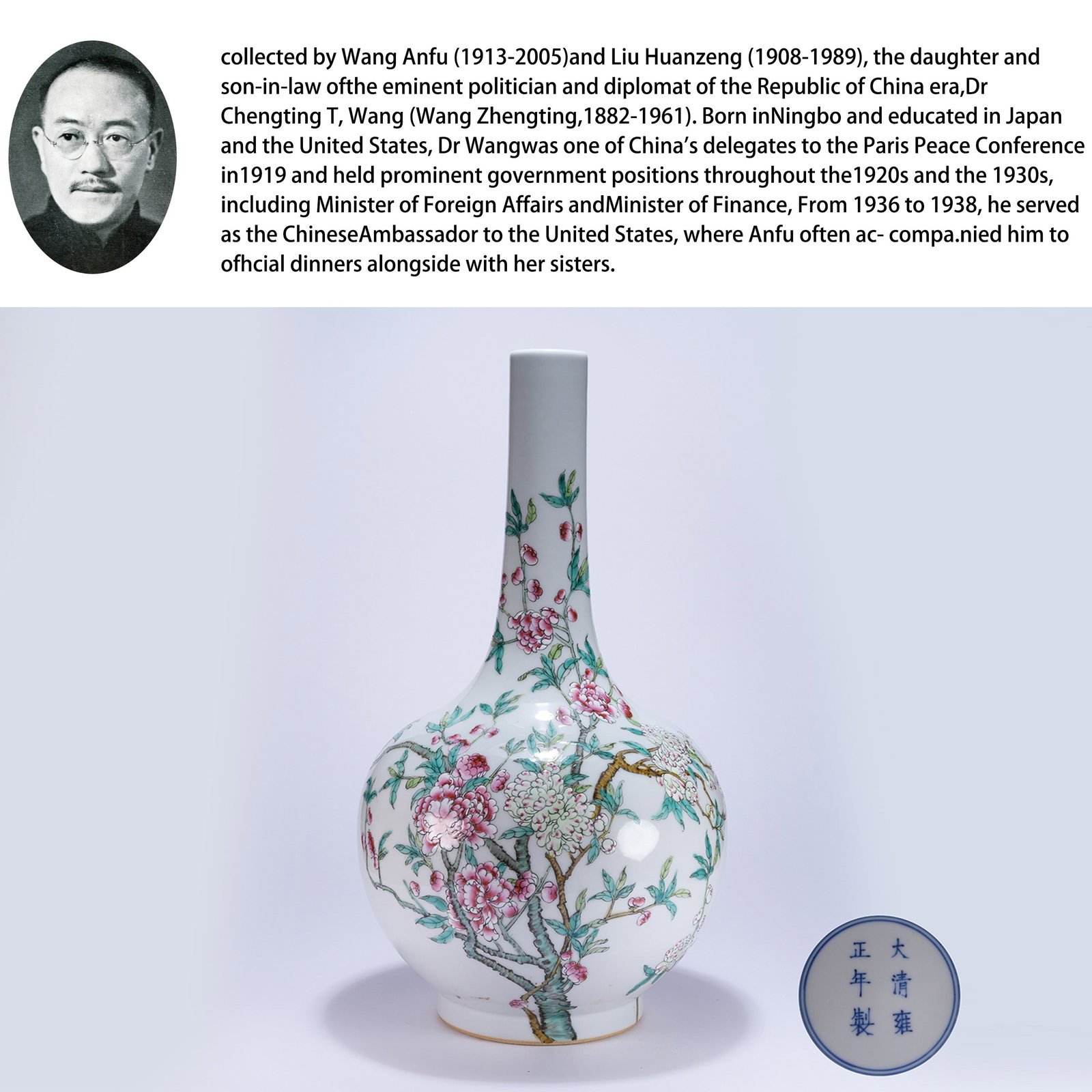A FAMILLE ROSE CELESTIAL SPHERE VASE WITH FLORAL PATTERN: Famille Rose Celestial Sphere Vase with Floral Pattern. PROVENANCE: Property from the family collection of Wang Anfu (1913-2005) and Liu Huanzeng (1908-1989), descendants of the distinguished Republic
