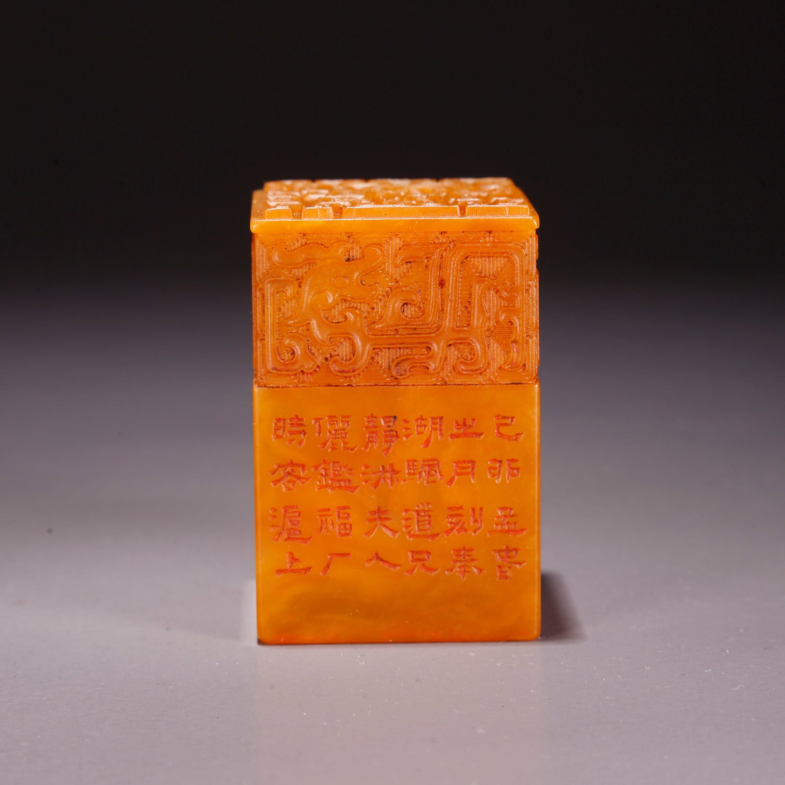 A SHOUSHAN TIANHUANG STONE SEAL WITH KUI-DRAGON MOTIF: Shoushan Tianhuang Stone Seal with Kui-Dragon Motif