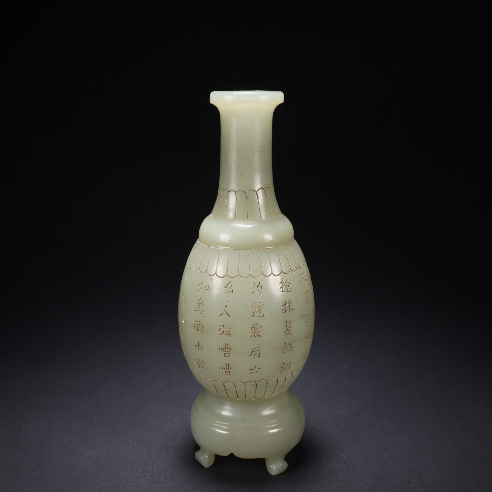 A HETIAN JADE TRIPOD VASE WITH POETIC INSCRIPTIONS: Hetian Jade Tripod Vase with Poetic Inscriptions