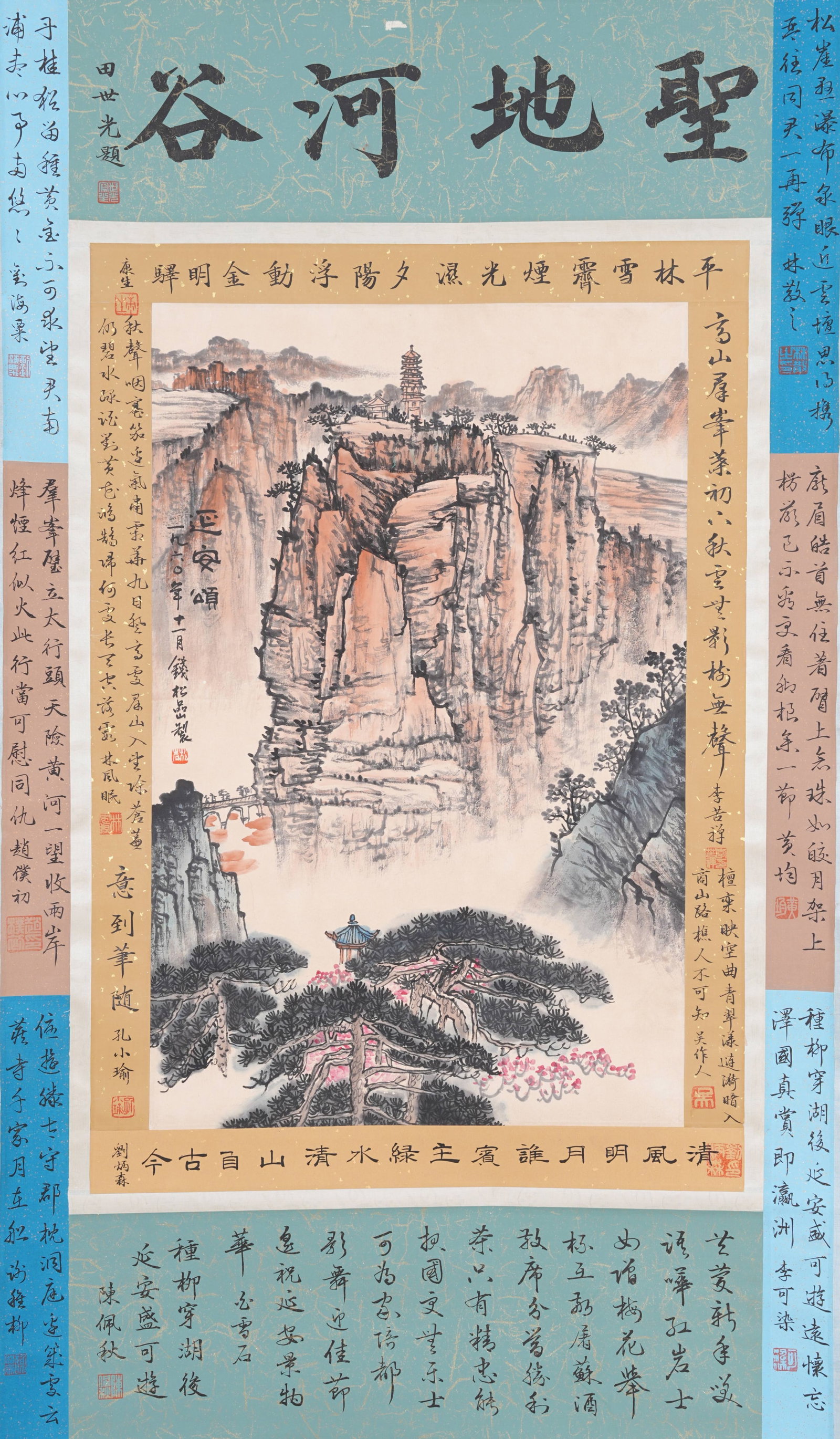 A ODE TO YAN'AN PAINTING ON PAPER BY QIAN SONGYAN.錢松岩: Ode to Yan'an Painting on Paper by Qian Songyan.錢松岩