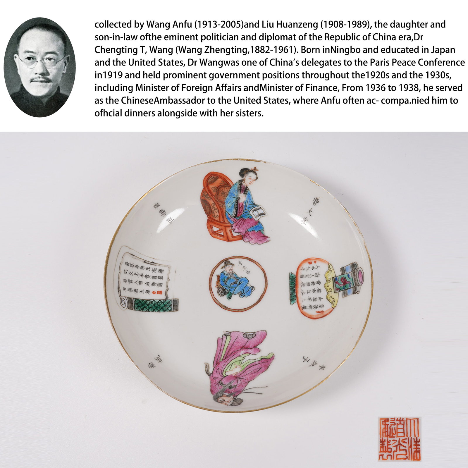A FAMILLE ROSE PLATE WITH FIGURATIVE STORY PATTERN: Famille Rose Plate with Figurative Story Pattern. PROVENANCE: Property from the family collection of Wang Anfu (1913-2005) and Liu Huanzeng (1908-1989), descendants of the distinguished Republican-era