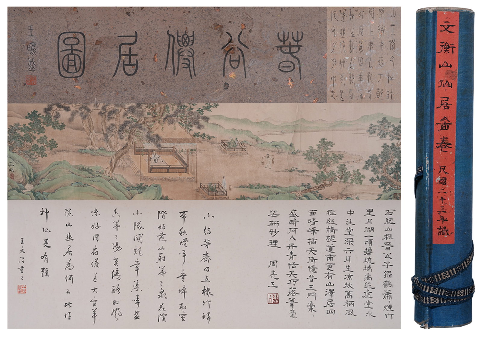 A FAIRY DWELLING LANDSCAPE HANDSCROLL ON PAPER BY WEN ZHENGMING.文徵明: Fairy Dwelling Landscape Handscroll on Paper by Wen Zhengming.文徵明