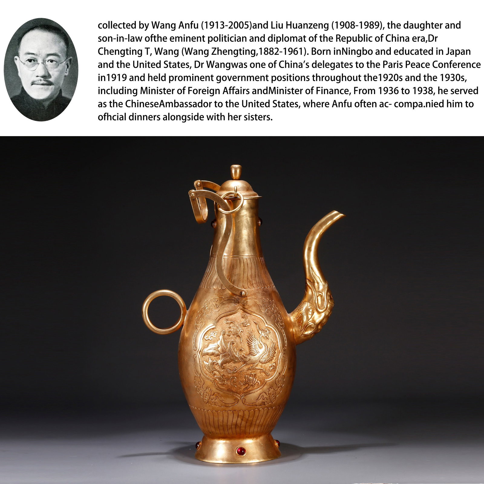 A GILT BRONZE EWER WITH PHOENIX MOTIF: Gilt bronze ewer with phoenix motif. PROVENANCE: Property from the family collection of Wang Anfu (1913-2005) and Liu Huanzeng (1908-1989), descendants of the distinguished Republican-era Chinese stat