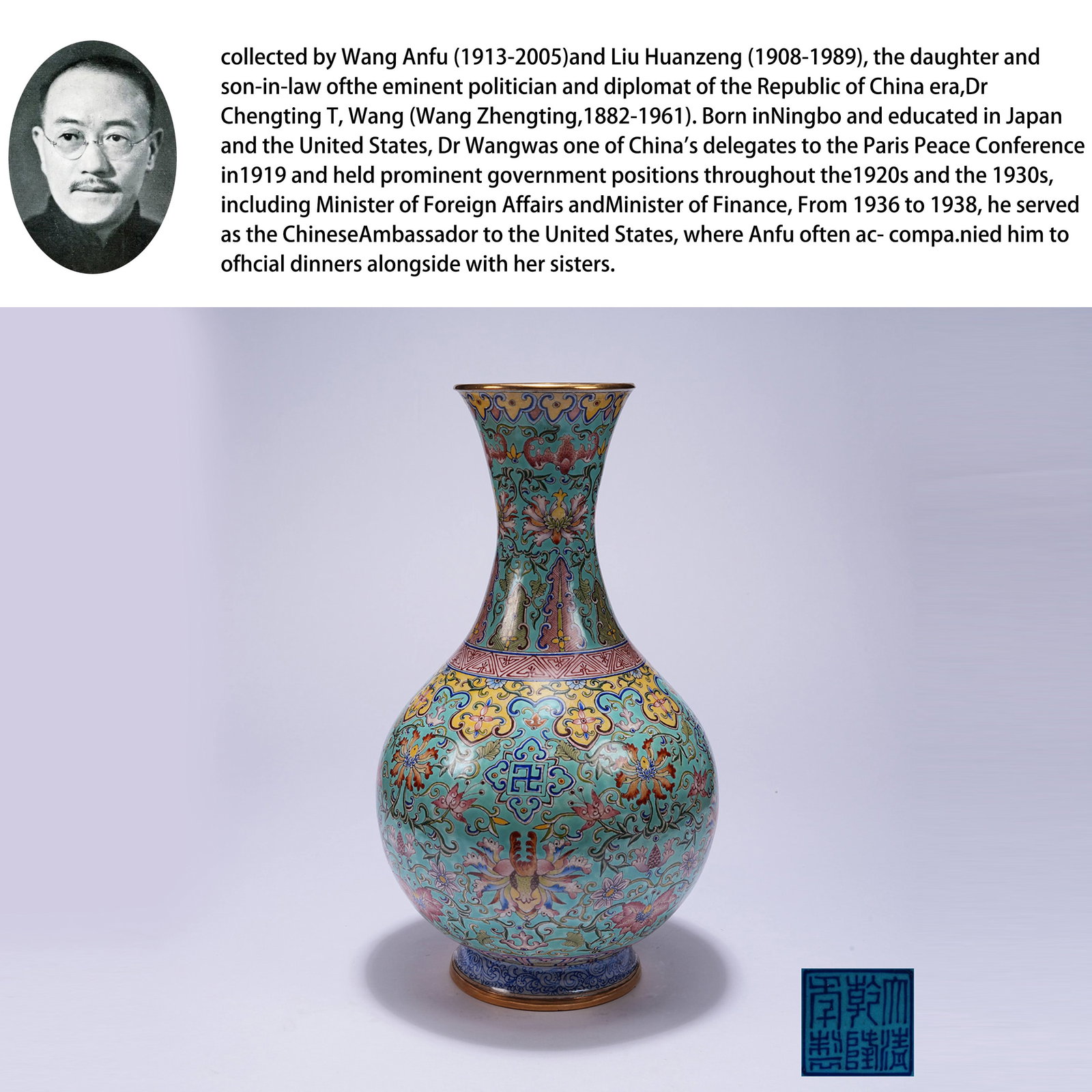 A CLOISONN? ENAMEL APPRECIATION VASE WITH INTERLOCKING PRECIOUS FLORAL PATTERN: Cloisonne Enamel Appreciation Vase with Interlocking Precious Floral Pattern. PROVENANCE: Property from the family collection of Wang Anfu (1913-2005) and Liu Huanzeng (1908-1989), descendants of the 