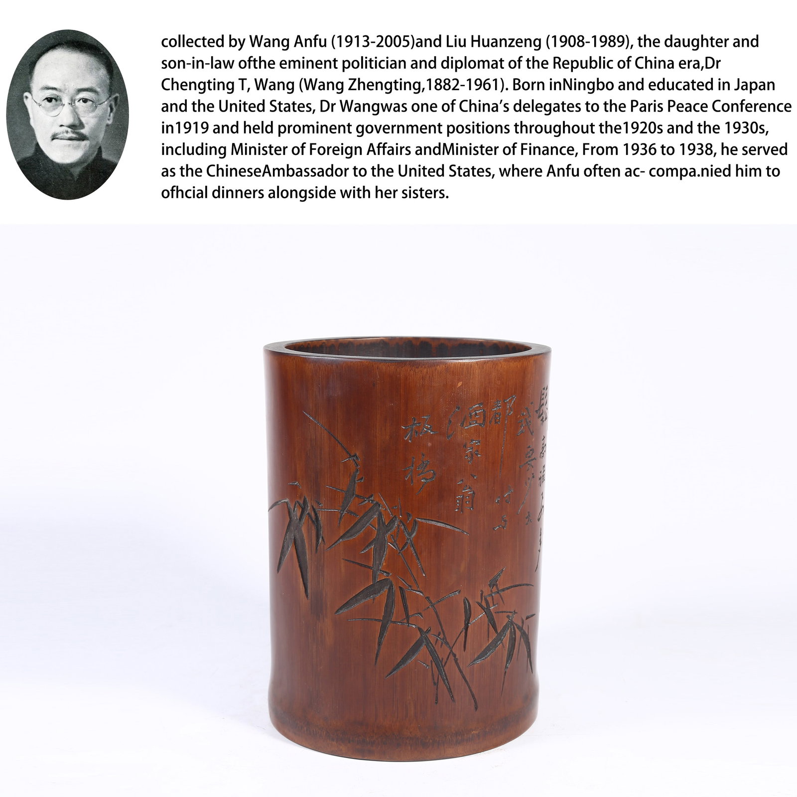 A BAMBOO BRUSH POT CARVED WITH BAMBOO LEAF PATTERN: Bamboo Brush Pot Carved with Bamboo Leaf Pattern. PROVENANCE: Property from the family collection of Wang Anfu (1913-2005) and Liu Huanzeng (1908-1989), descendants of the distinguished Republican-era