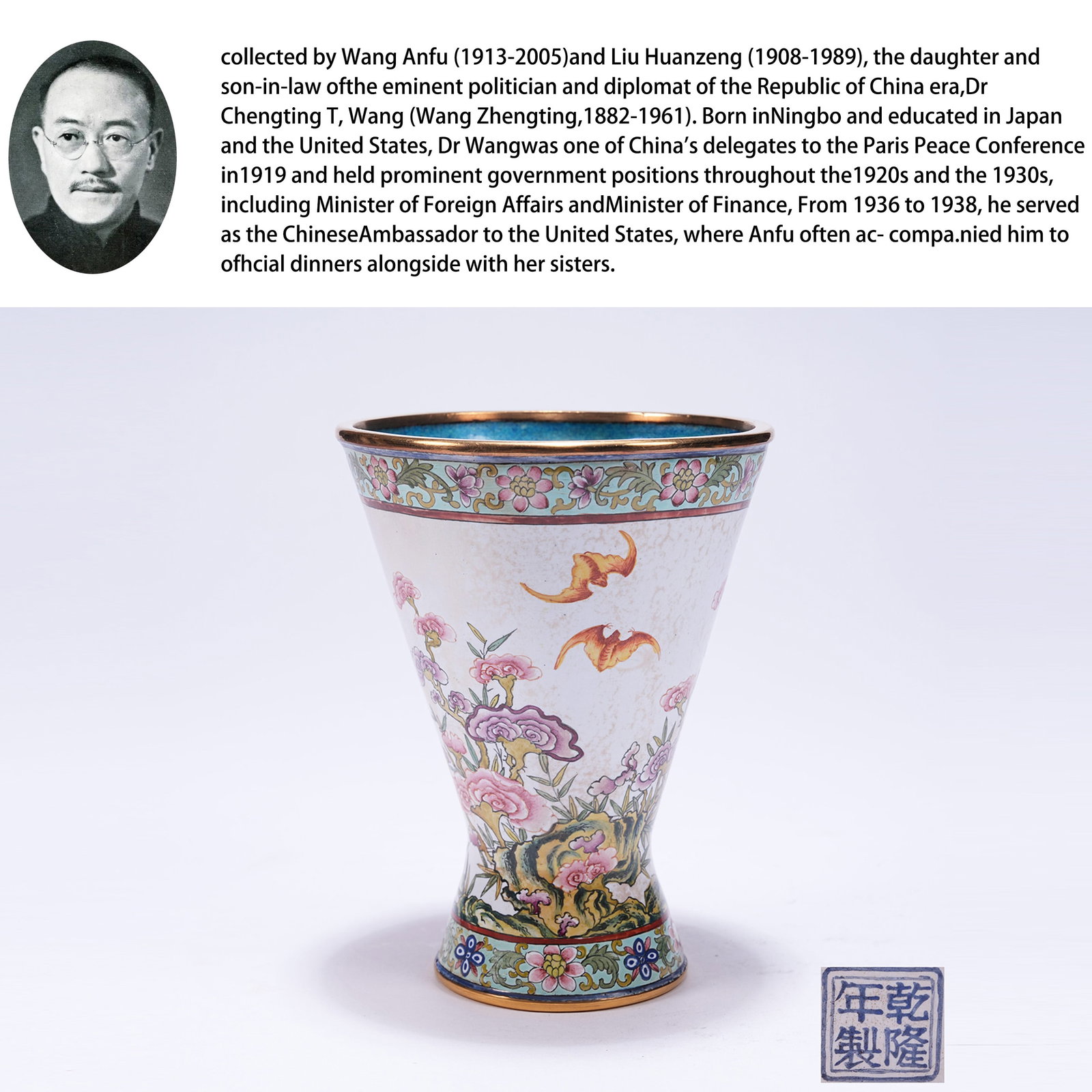 A CLOISONN? ENAMEL CUP WITH BOUNDLESS BLESSING PATTERN (1 of 10)