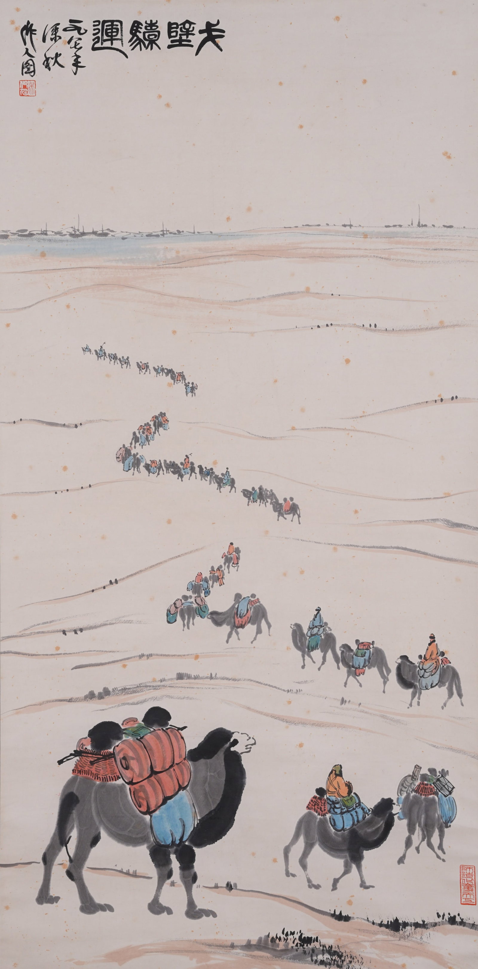 A GOBI LANDSCAPE PAINTING ON PAPER BY WU ZUOREN.吳作人 (1 of 10)