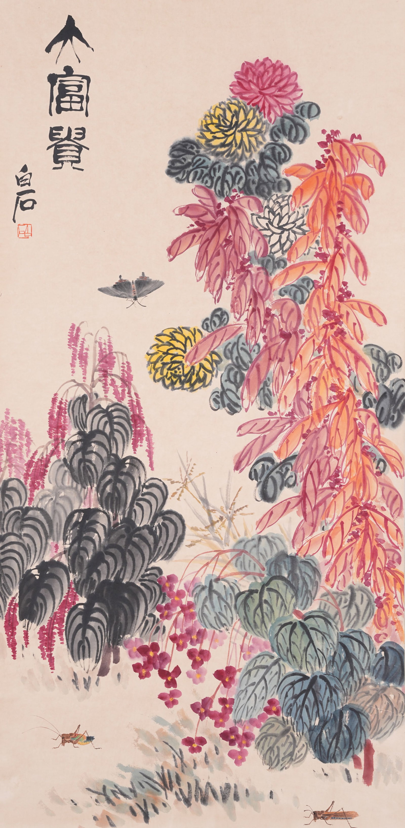A GREAT PROSPERITY PAINTING ON PAPER BY QI BAISHI.齊白石: Great Prosperity Painting on Paper by Qi Baishi.齊白石