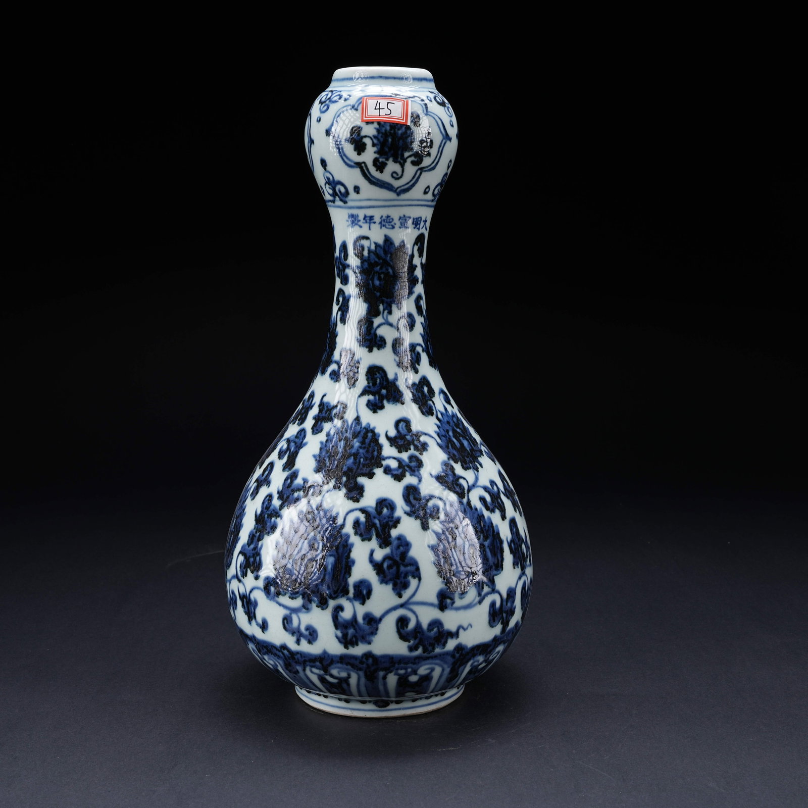 A BLUE AND WHITE GARLIC-SHAPED BOTTLE WITH INTERTWINED LOTUS PATTERN (1 of 9)