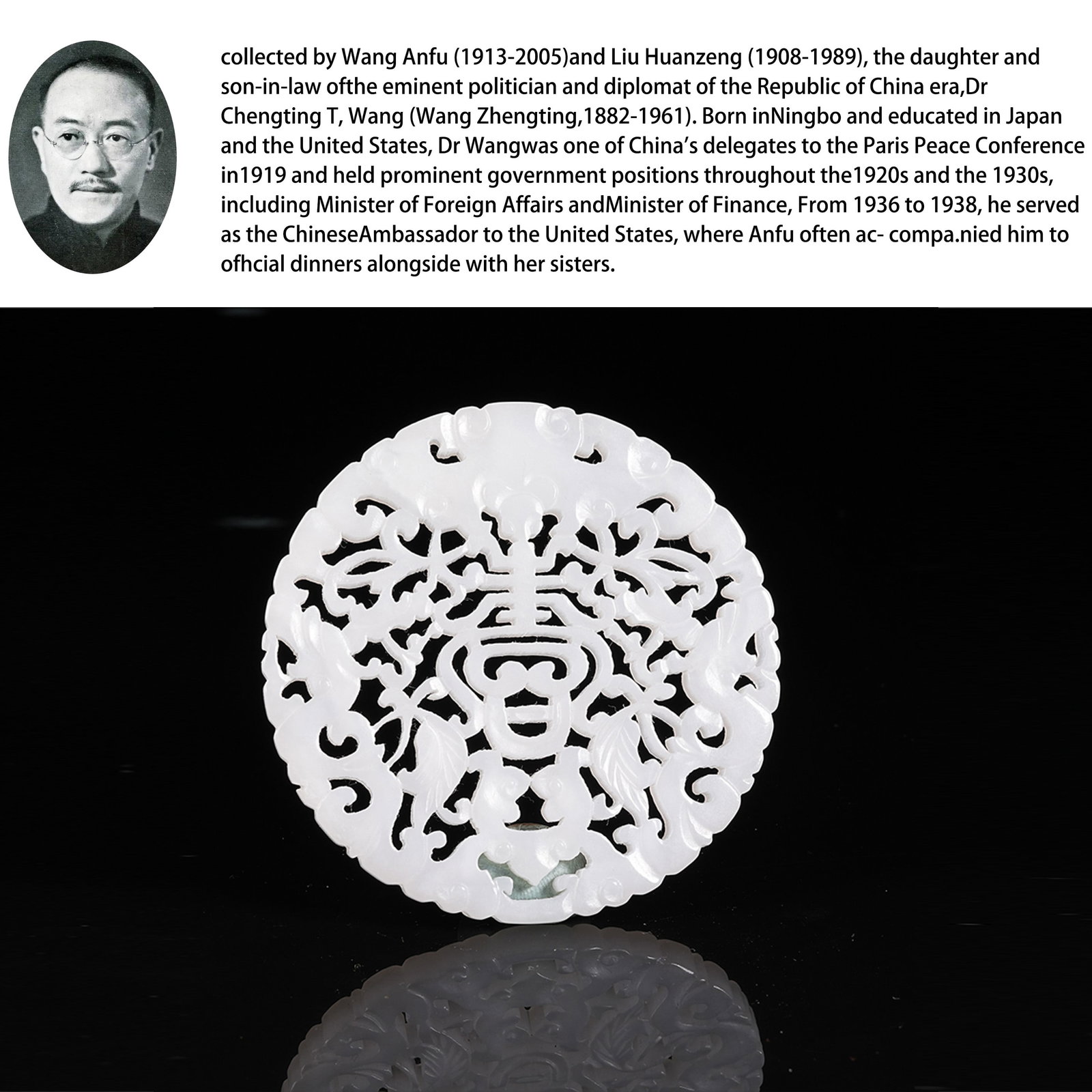 A HETIAN JADE BELT ORNAMENT WITH CICADA PATTERN: Hetian Jade Belt Ornament with Cicada Pattern. PROVENANCE: Property from the family collection of Wang Anfu (1913-2005) and Liu Huanzeng (1908-1989), descendants of the distinguished Republican-era Ch