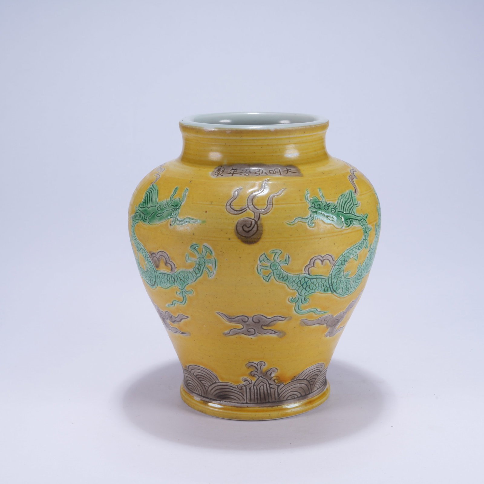 A PLAIN TRICOLOR SMALL JAR WITH DOUBLE DRAGONS PLAYING WITH PEARL PATTERN (1 of 9)