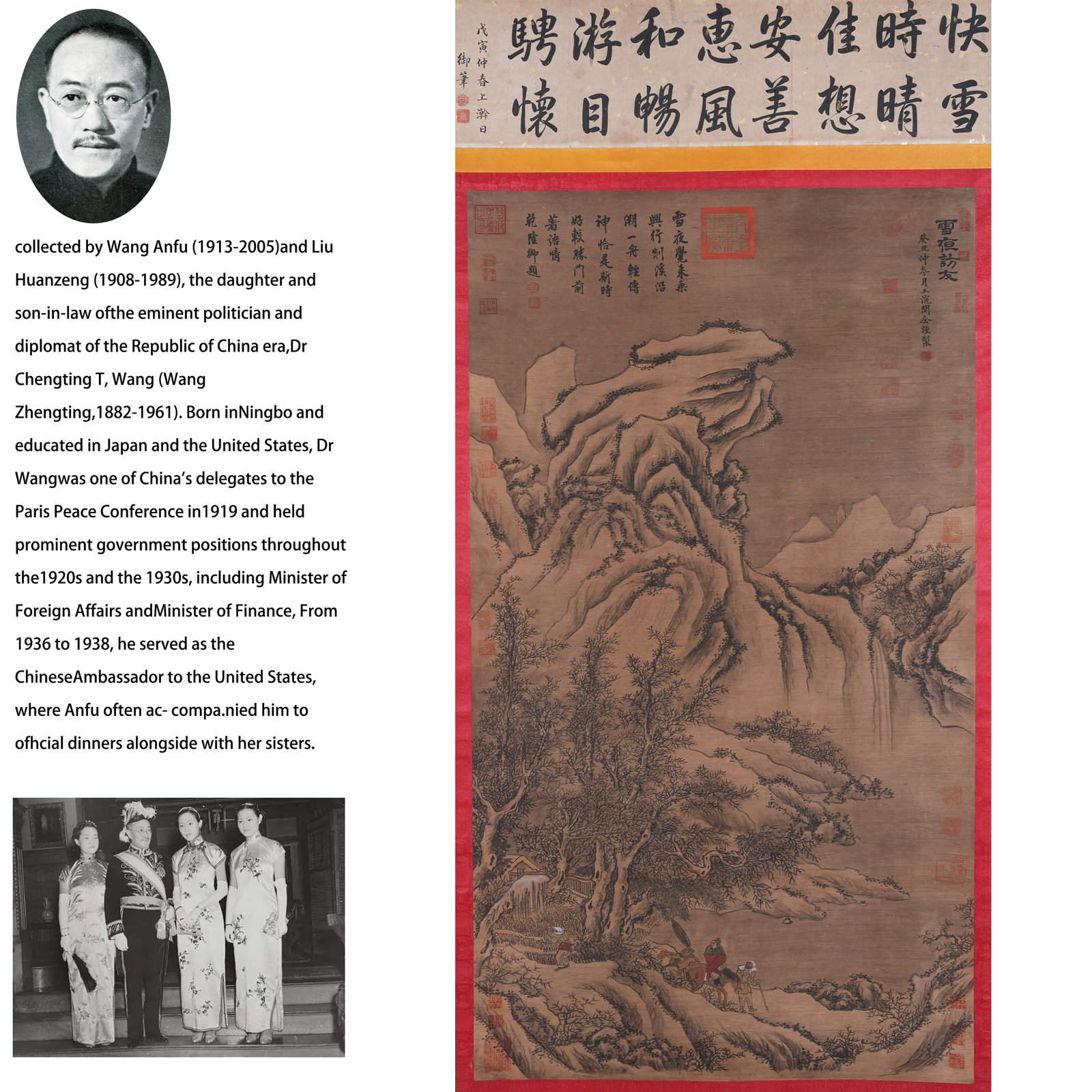 A VISITING FRIEND ON SNOWY NIGHT PAINTING ON SILK BY GUAN TONG.關仝: Visiting Friend on Snowy Night Painting on Silk by Guan Tong.關仝 PROVENANCE: Property from the family collection of Wang Anfu (1913-2005) and Liu Huanzeng (1908-1989), descendants of the 