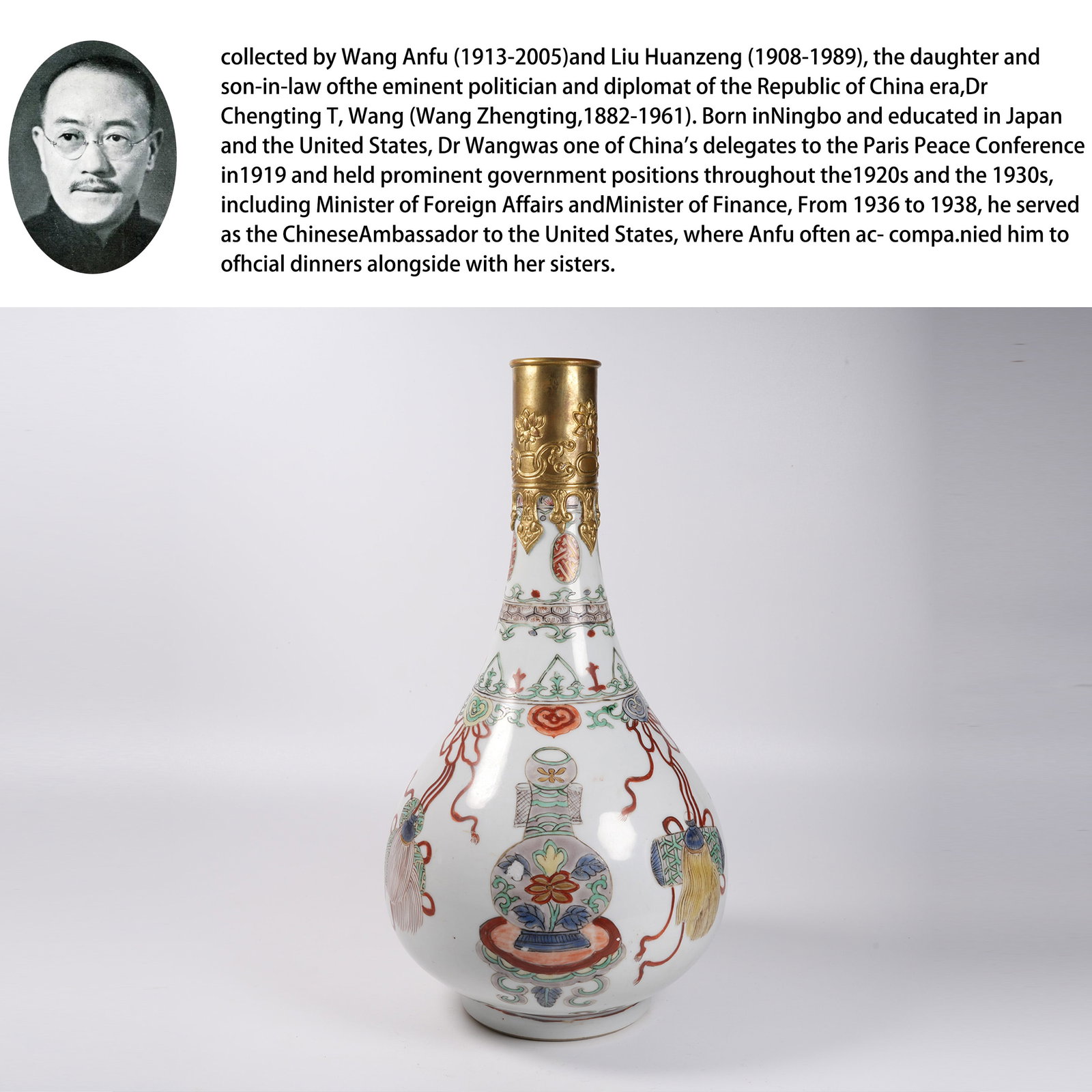A WUCAI GALL VASE WITH ANTIQUE PATTERN AND GILT BRONZE MOUNTED RIM: Wucai Gall Vase with Antique Pattern and Gilt Bronze Mounted Rim. PROVENANCE: Property from the family collection of Wang Anfu (1913-2005) and Liu Huanzeng (1908-1989), descendants of the distinguishe