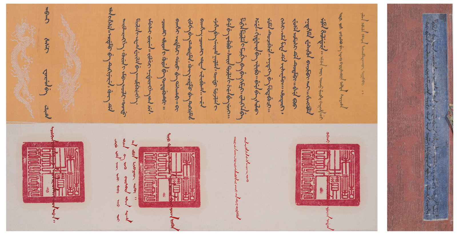A IMPERIAL EDICT ON SILK. (1 of 11)