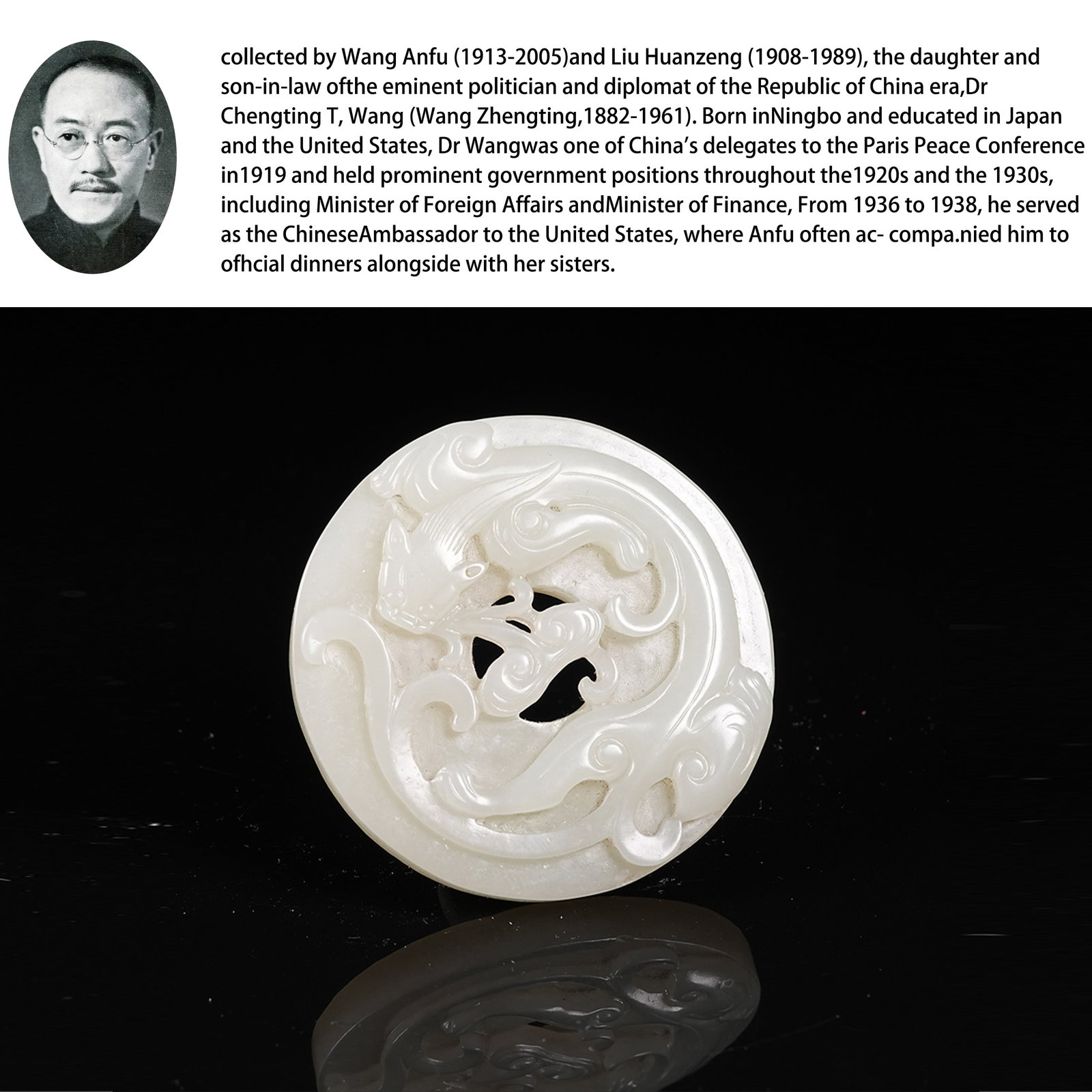 A HETIAN JADE BI DISC CARVED WITH CHILONG, STRING AND GANODERMA PATTERNS: Hetian Jade Bi Disc Carved with Chilong, String and Ganoderma Patterns. PROVENANCE: Property from the family collection of Wang Anfu (1913-2005) and Liu Huanzeng (1908-1989), descendants of the distin