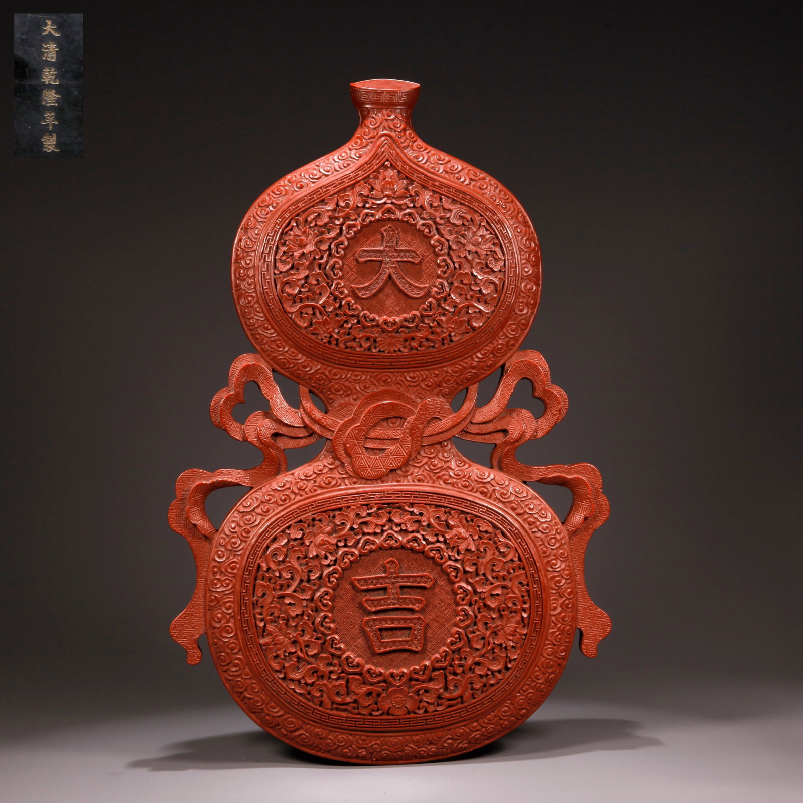 A CARVED RED LACQUER GOURD-SHAPED HANGING SCREEN WITH AUSPICIOUS PATTERN (1 of 9)