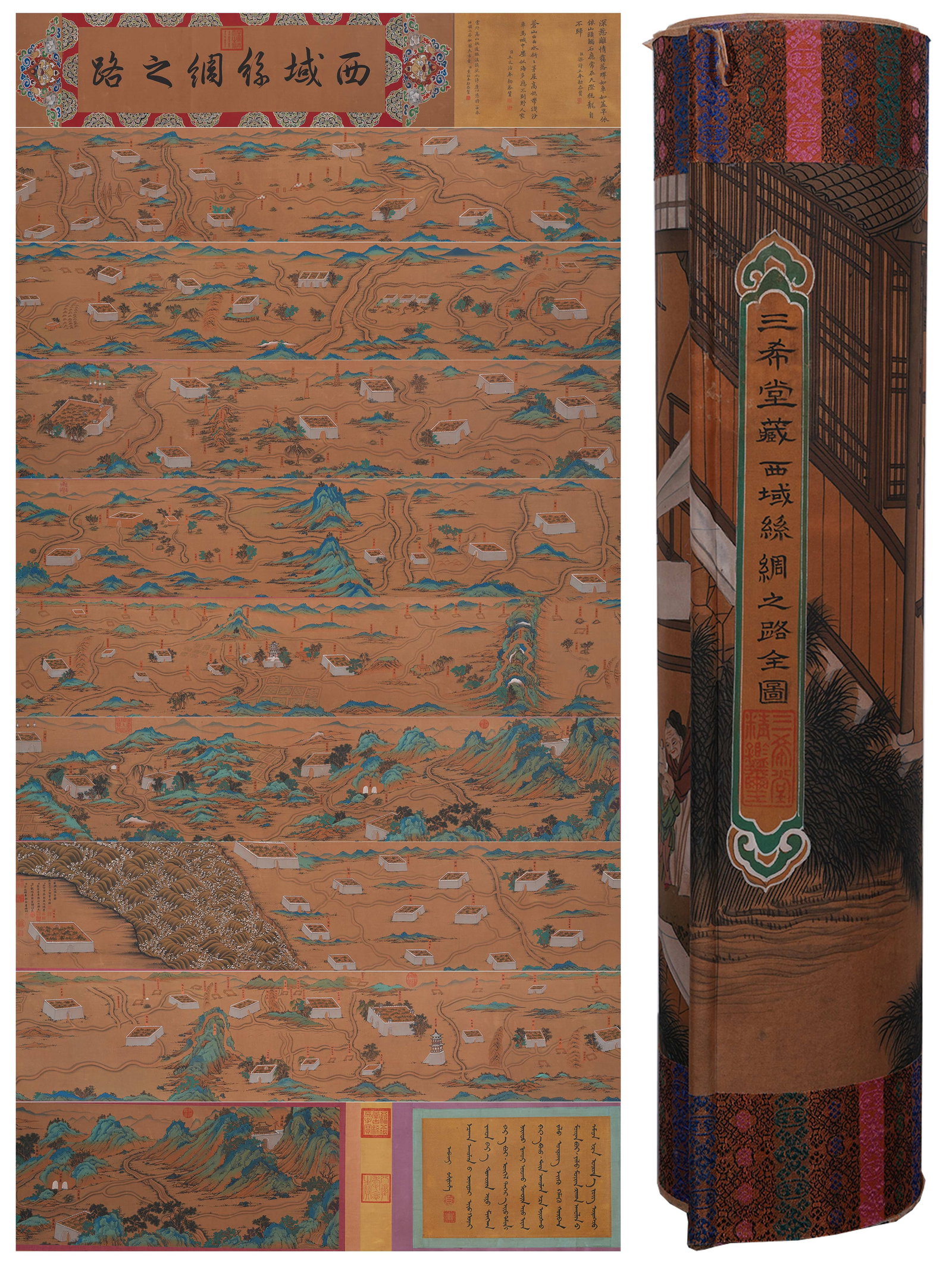 A WESTERN REGIONS SILK ROAD JOINT PAINTING HANDSCROLL ON SILK BY GIUSEPPE CASTIGLIONE, DONG BANGDA, (1 of 20)